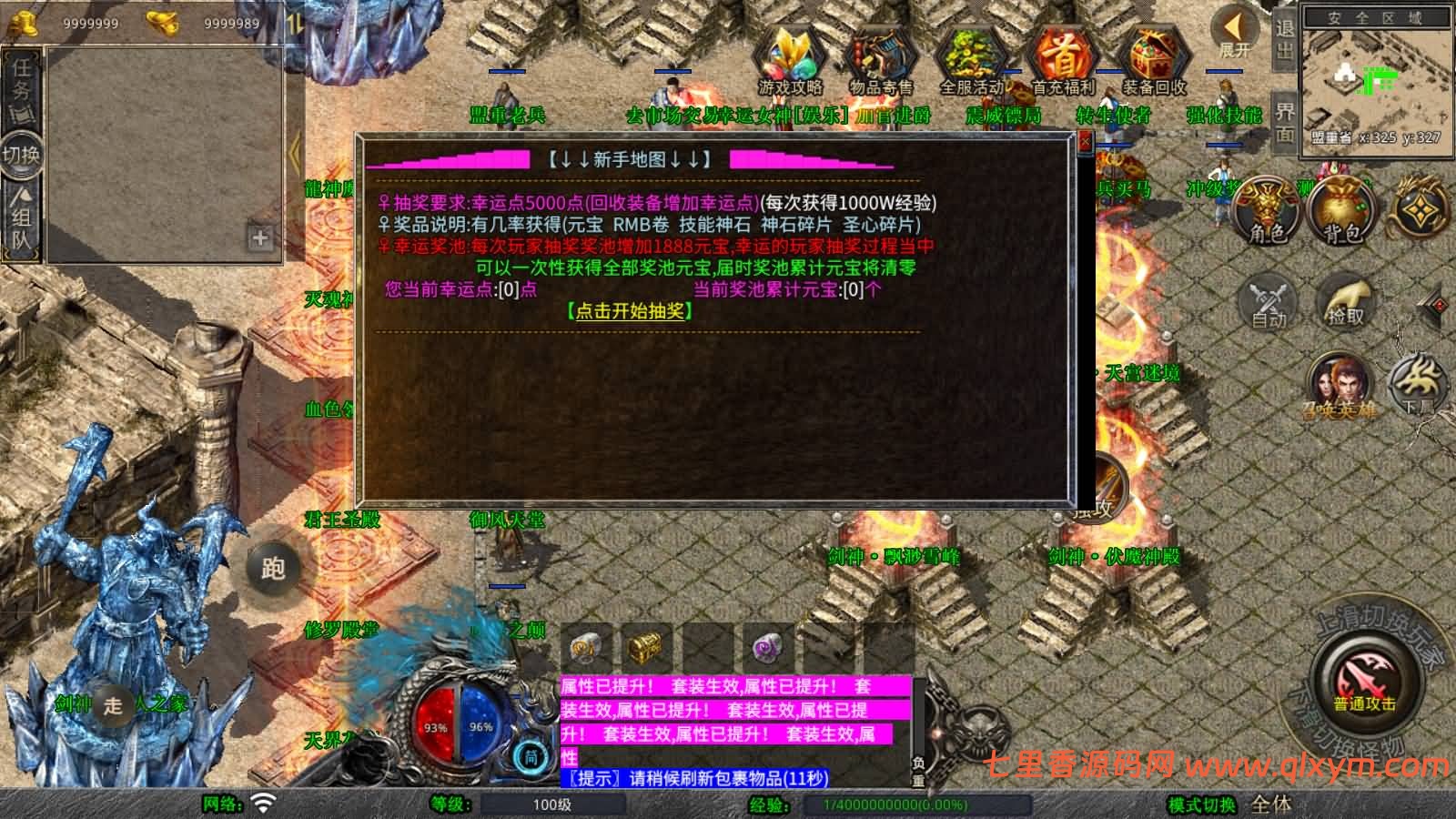 图片[7]-XO三端引擎传奇手游【1.80剑神合击】最新整理Win一键服务端+PC安卓苹果+详细搭建教程-七里香源码网