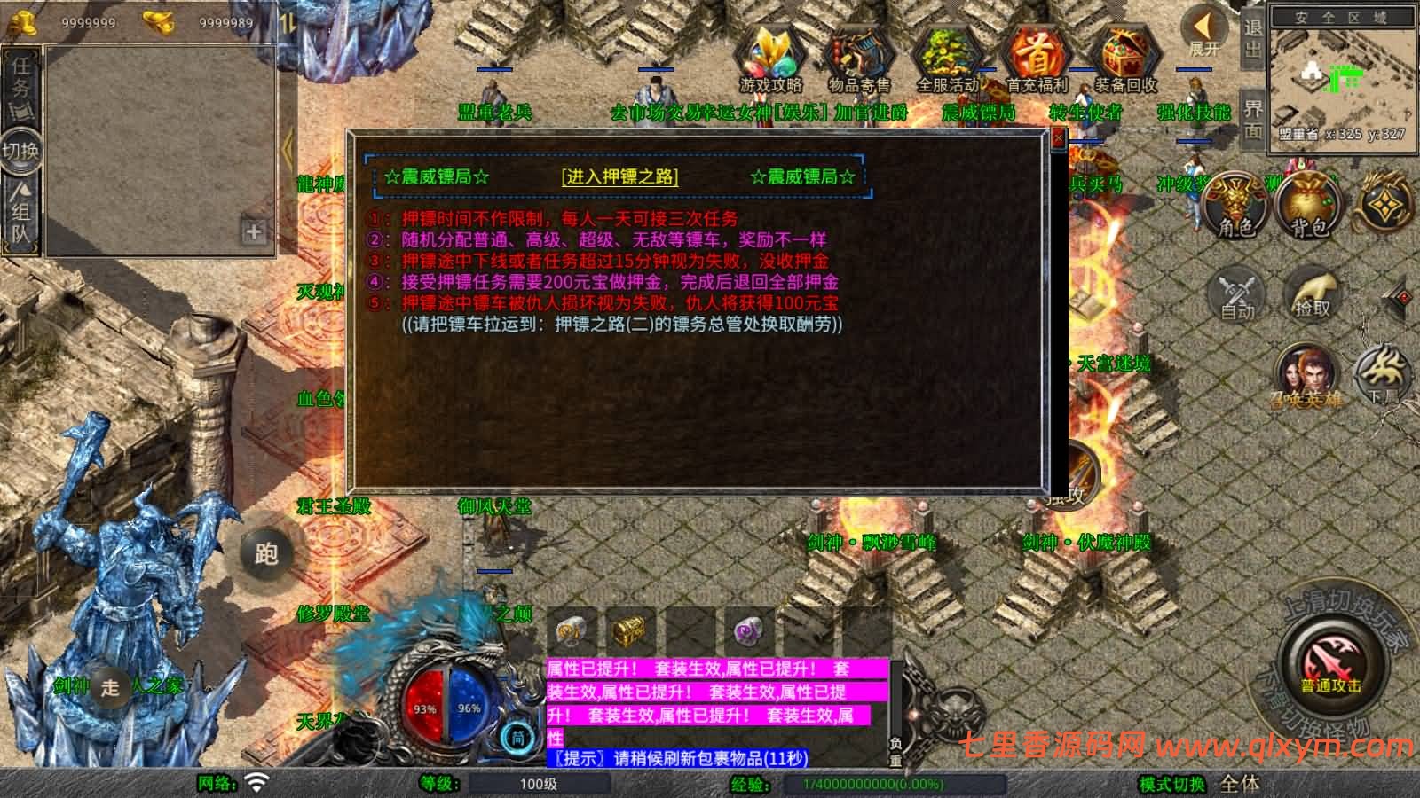 图片[8]-XO三端引擎传奇手游【1.80剑神合击】最新整理Win一键服务端+PC安卓苹果+详细搭建教程-七里香源码网