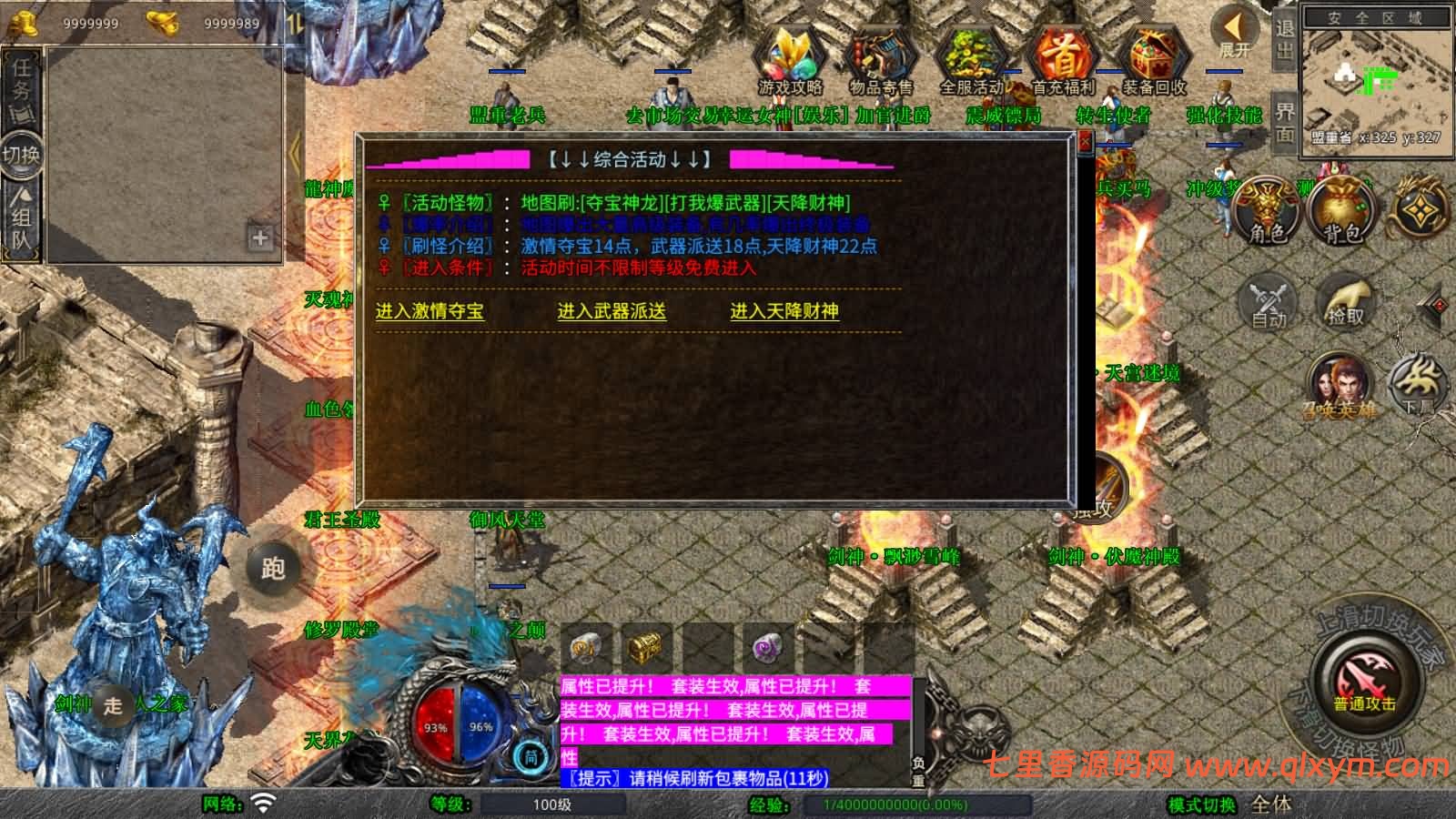 图片[9]-XO三端引擎传奇手游【1.80剑神合击】最新整理Win一键服务端+PC安卓苹果+详细搭建教程-七里香源码网