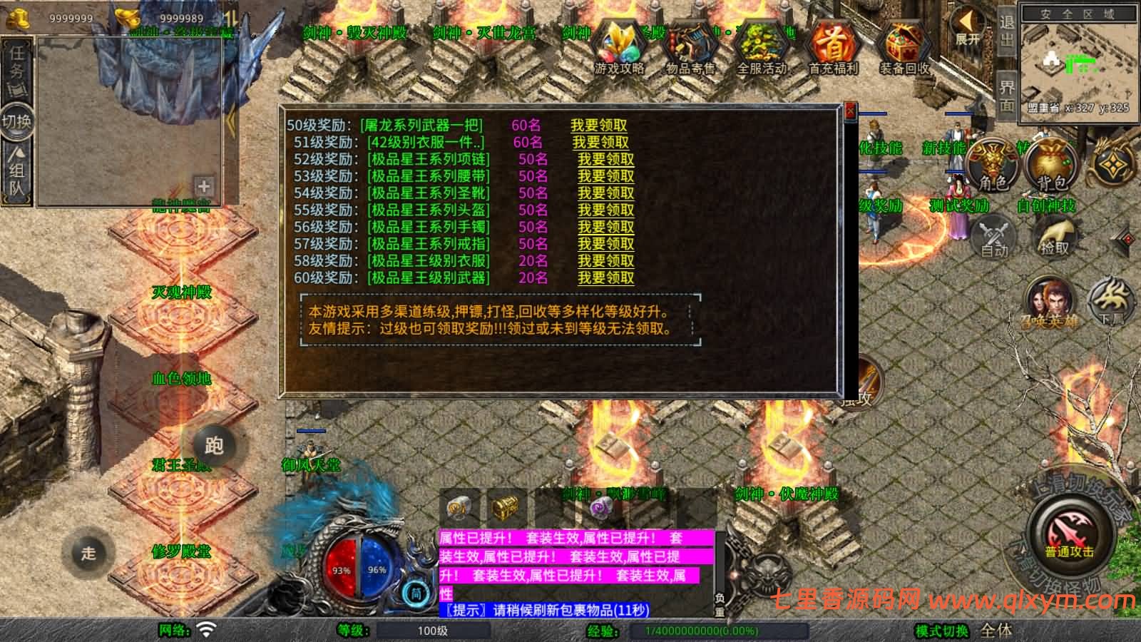 图片[10]-XO三端引擎传奇手游【1.80剑神合击】最新整理Win一键服务端+PC安卓苹果+详细搭建教程-七里香源码网