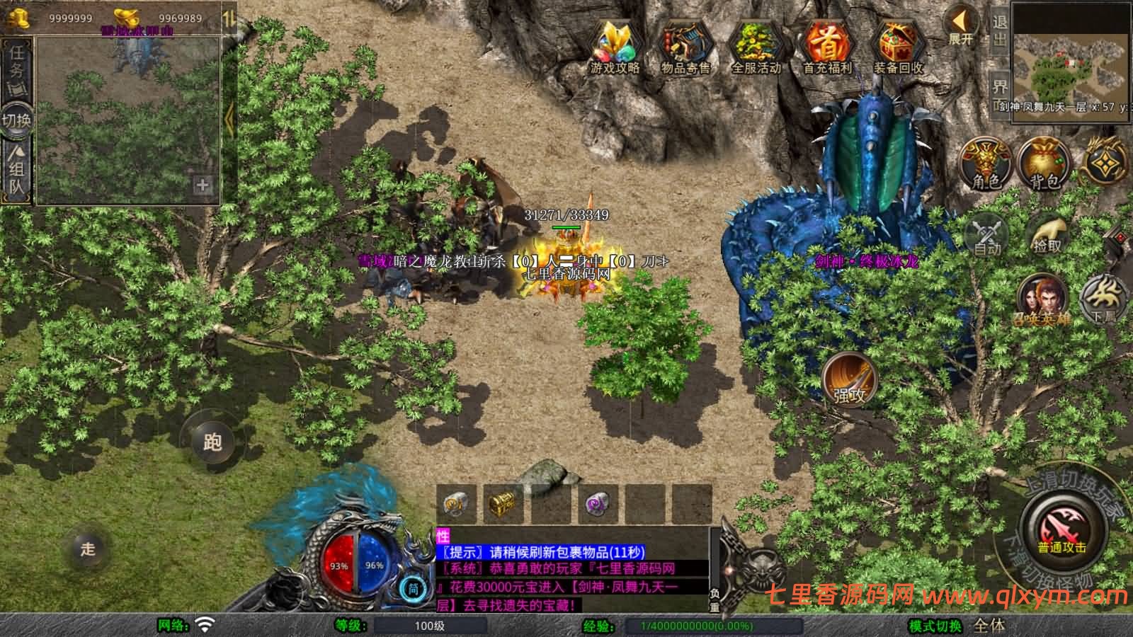 图片[11]-XO三端引擎传奇手游【1.80剑神合击】最新整理Win一键服务端+PC安卓苹果+详细搭建教程-七里香源码网