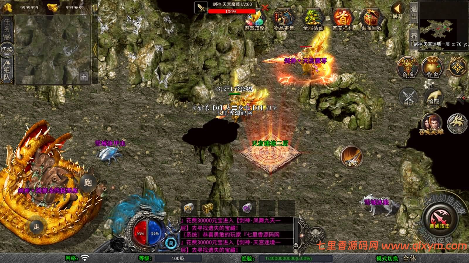 图片[12]-XO三端引擎传奇手游【1.80剑神合击】最新整理Win一键服务端+PC安卓苹果+详细搭建教程-七里香源码网