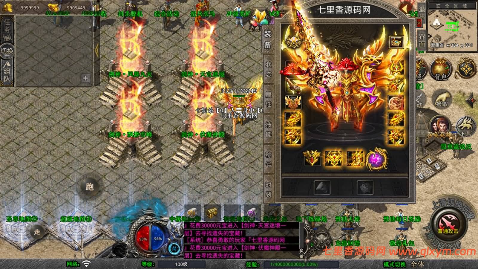 图片[14]-XO三端引擎传奇手游【1.80剑神合击】最新整理Win一键服务端+PC安卓苹果+详细搭建教程-七里香源码网