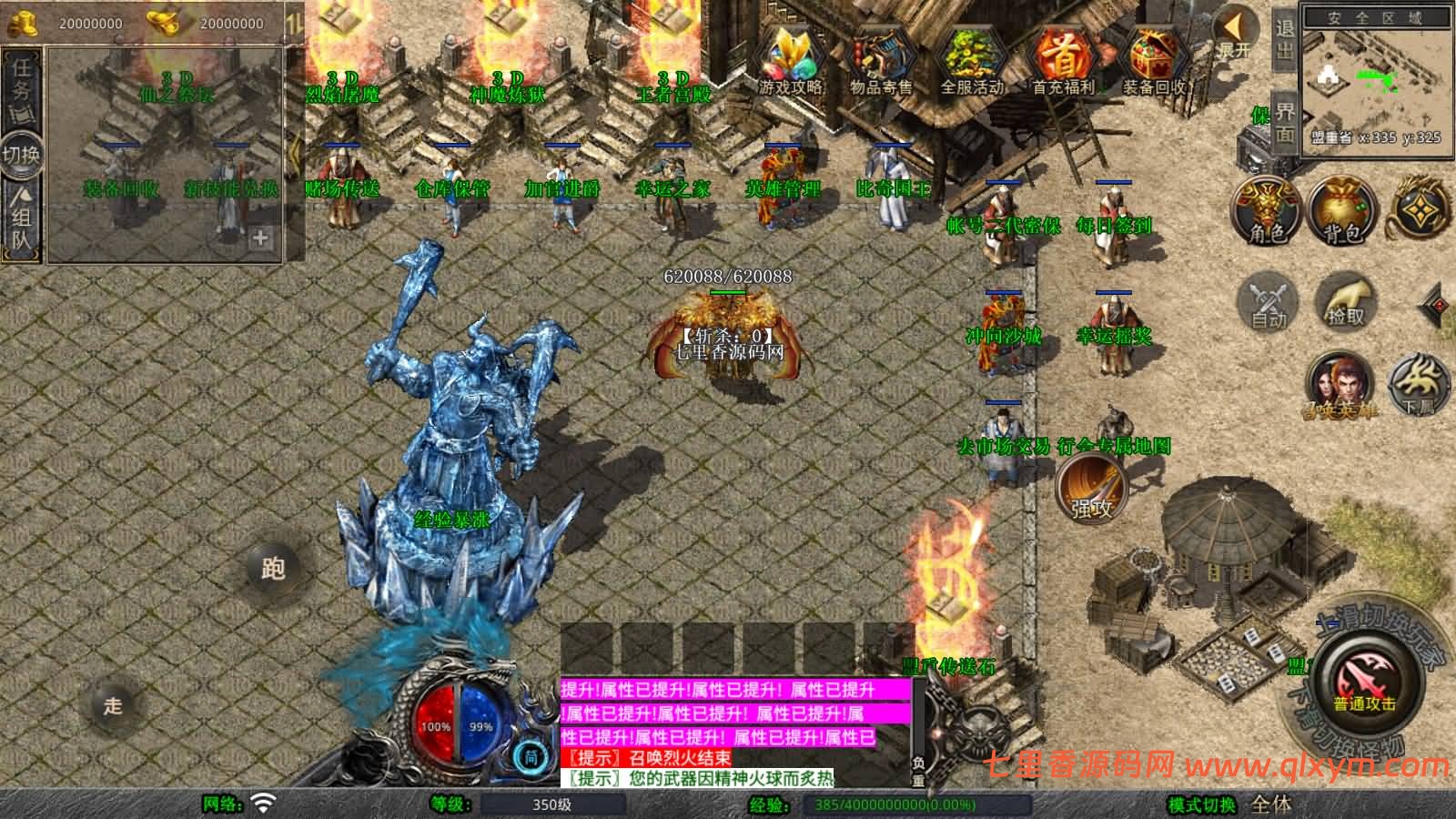 图片[4]-XO三端引擎传奇手游【1.80诛仙大极品合击版】最新整理Win一键服务端+PC安卓苹果+详细搭建教程-七里香源码网