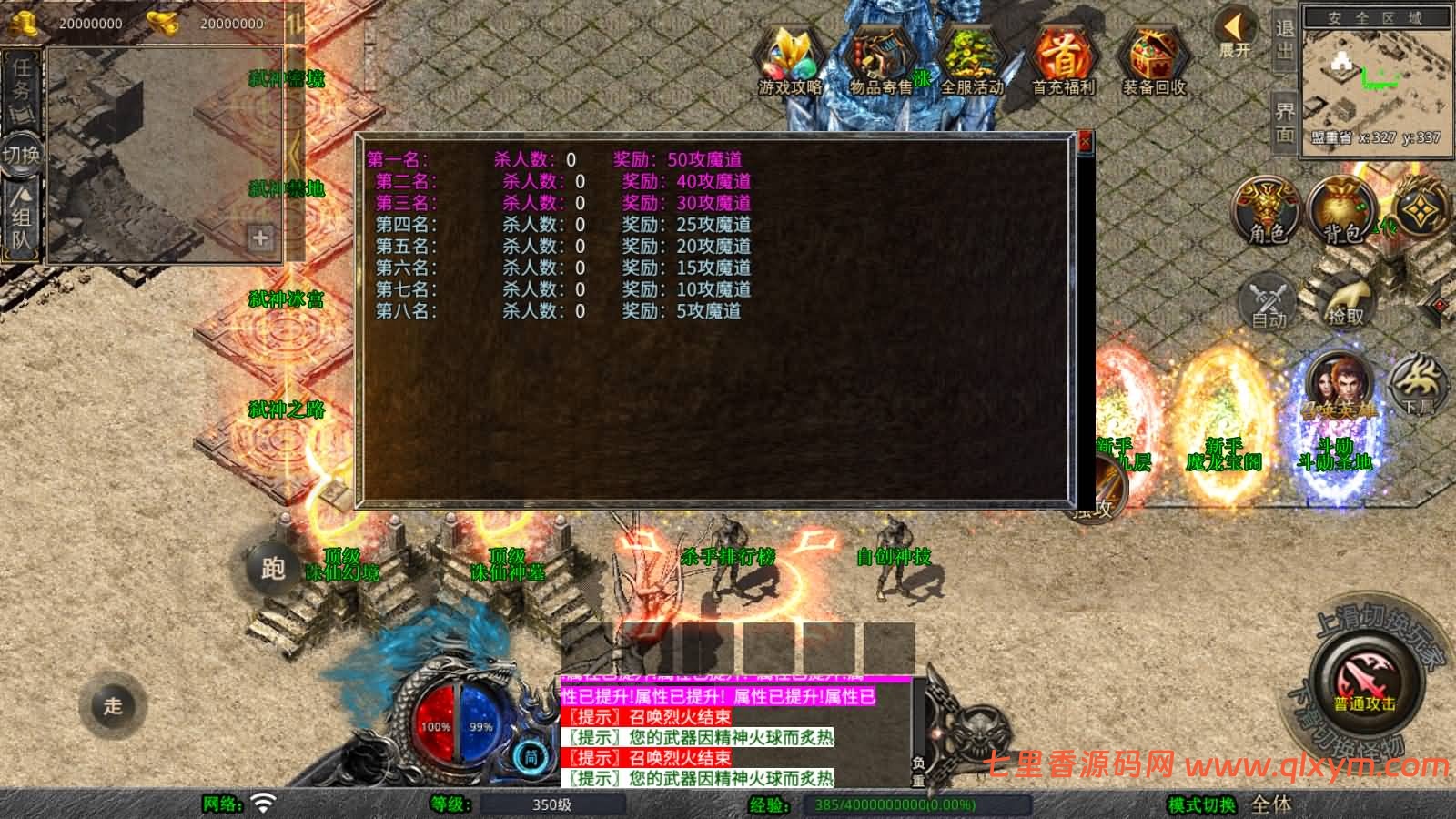 图片[8]-XO三端引擎传奇手游【1.80诛仙大极品合击版】最新整理Win一键服务端+PC安卓苹果+详细搭建教程-七里香源码网