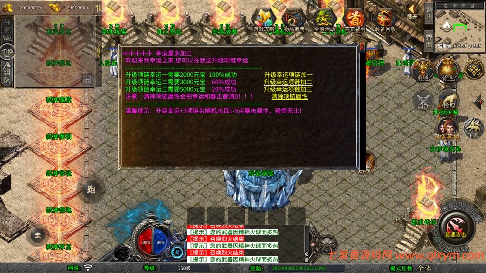 图片[9]-XO三端引擎传奇手游【1.80诛仙大极品合击版】最新整理Win一键服务端+PC安卓苹果+详细搭建教程-七里香源码网