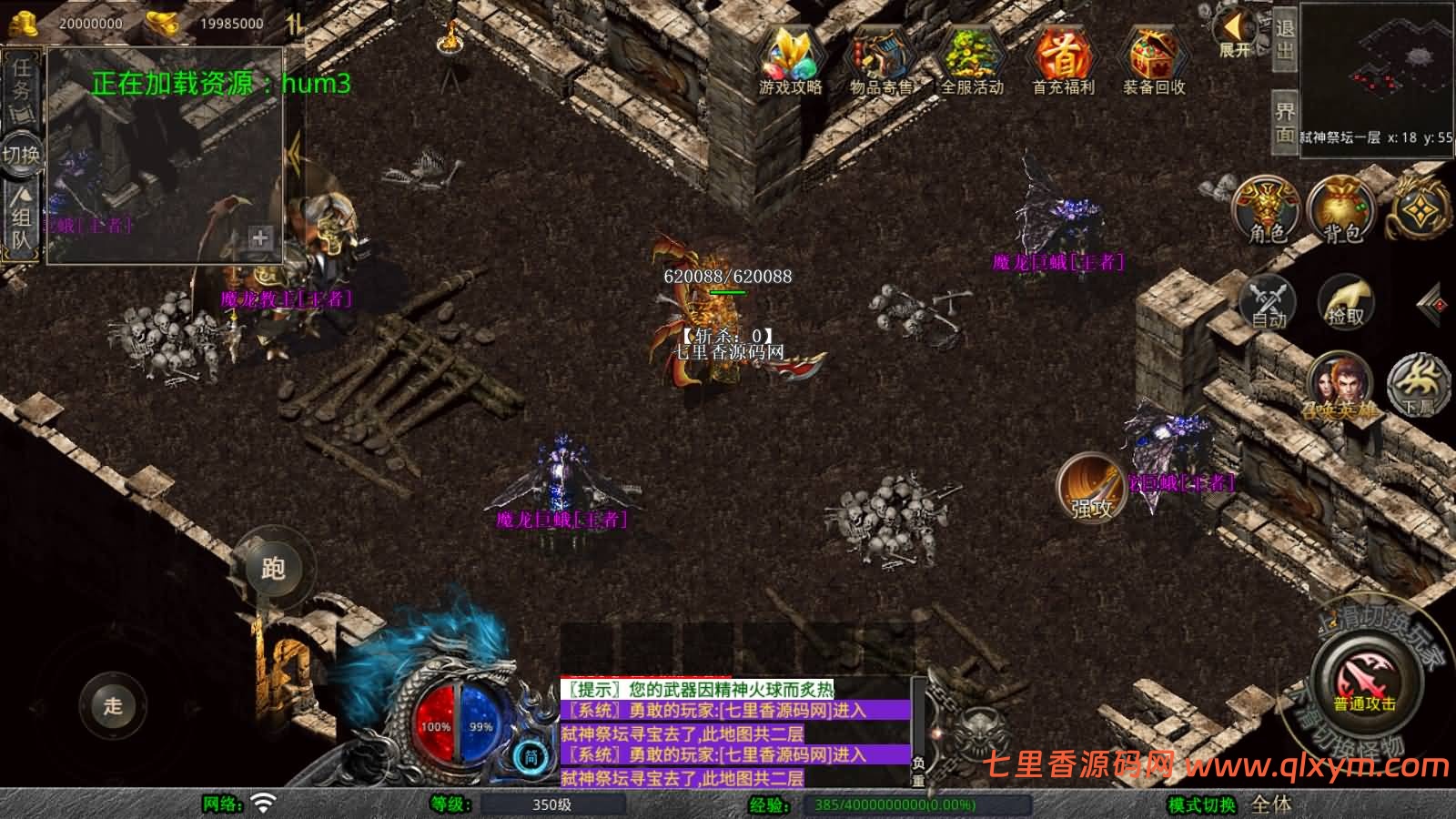 图片[11]-XO三端引擎传奇手游【1.80诛仙大极品合击版】最新整理Win一键服务端+PC安卓苹果+详细搭建教程-七里香源码网