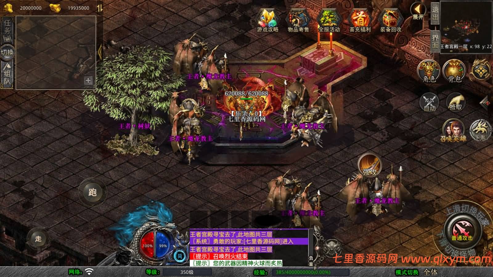 图片[12]-XO三端引擎传奇手游【1.80诛仙大极品合击版】最新整理Win一键服务端+PC安卓苹果+详细搭建教程-七里香源码网