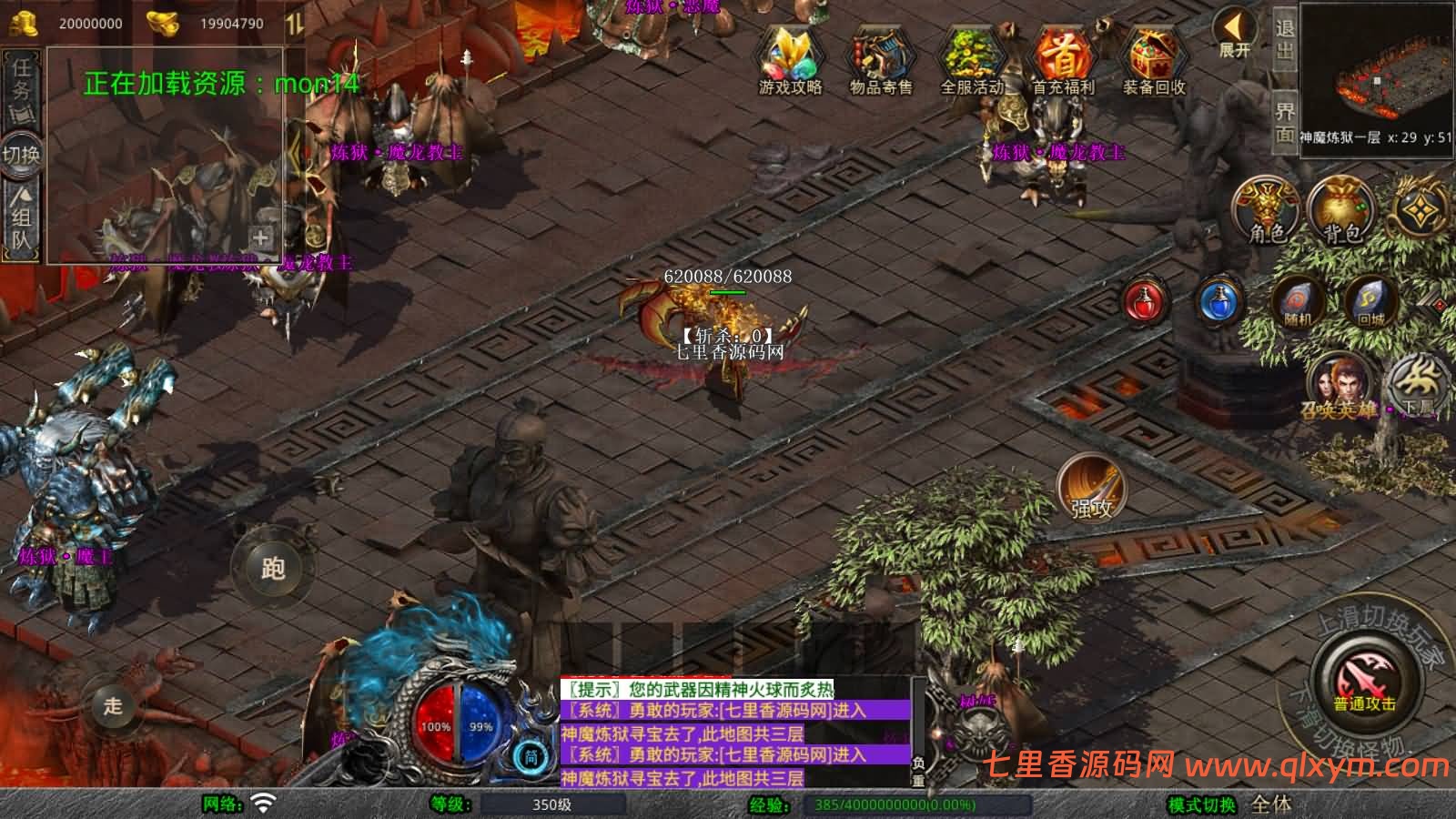 图片[13]-XO三端引擎传奇手游【1.80诛仙大极品合击版】最新整理Win一键服务端+PC安卓苹果+详细搭建教程-七里香源码网