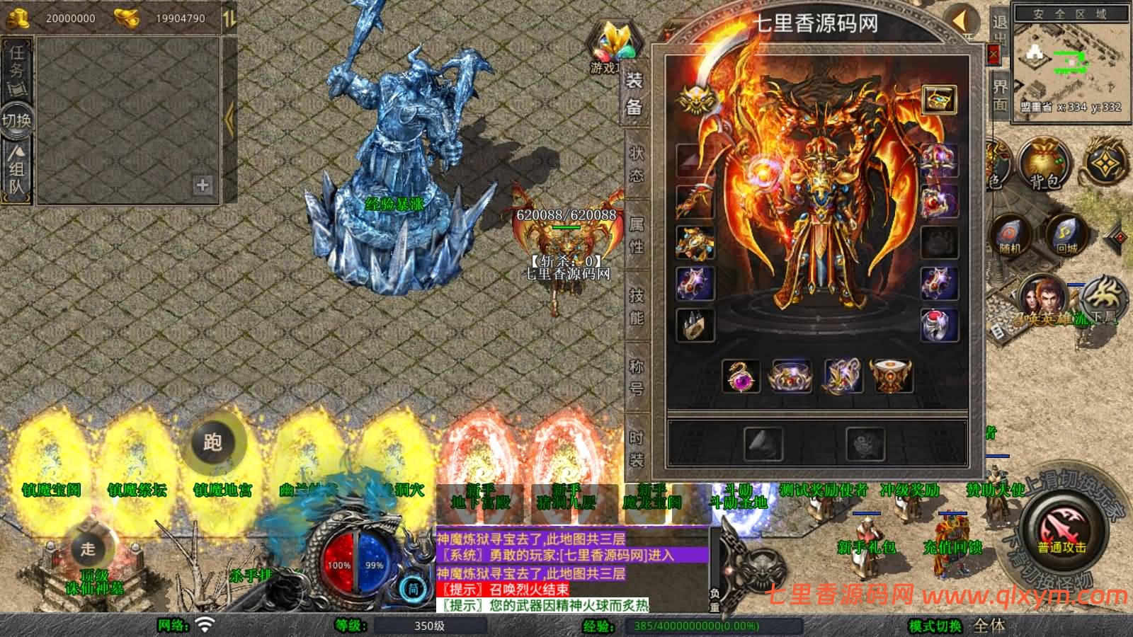 图片[14]-XO三端引擎传奇手游【1.80诛仙大极品合击版】最新整理Win一键服务端+PC安卓苹果+详细搭建教程-七里香源码网