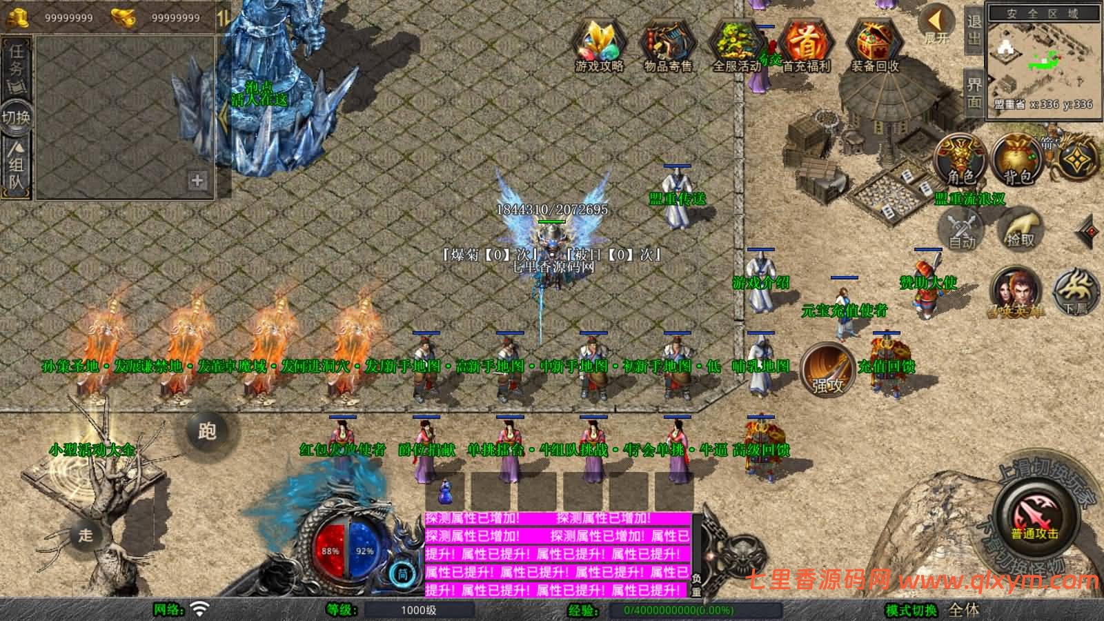 图片[3]-XO三端引擎传奇手游【1.80战国合击版】最新整理Win一键服务端+PC安卓苹果+详细搭建教程-七里香源码网