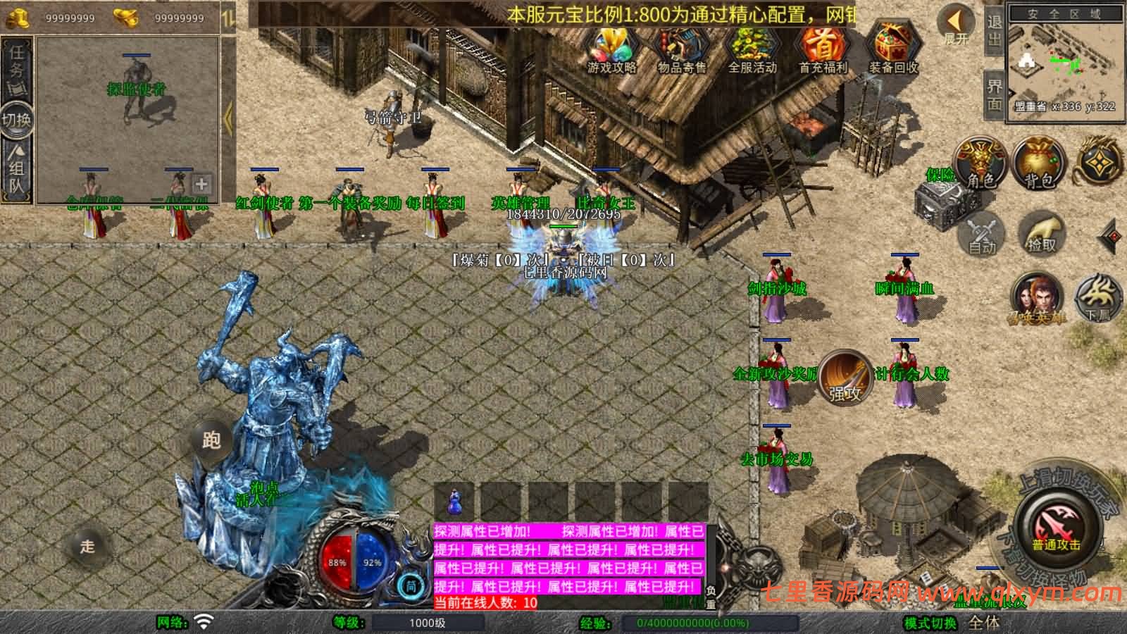 图片[4]-XO三端引擎传奇手游【1.80战国合击版】最新整理Win一键服务端+PC安卓苹果+详细搭建教程-七里香源码网