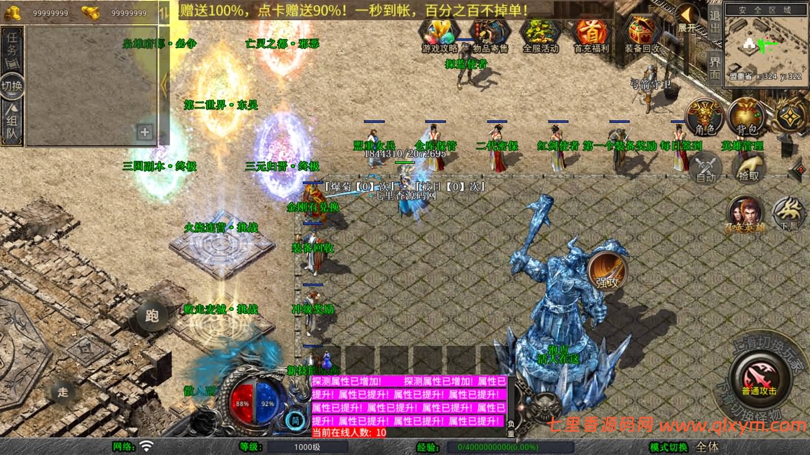 图片[5]-XO三端引擎传奇手游【1.80战国合击版】最新整理Win一键服务端+PC安卓苹果+详细搭建教程-七里香源码网