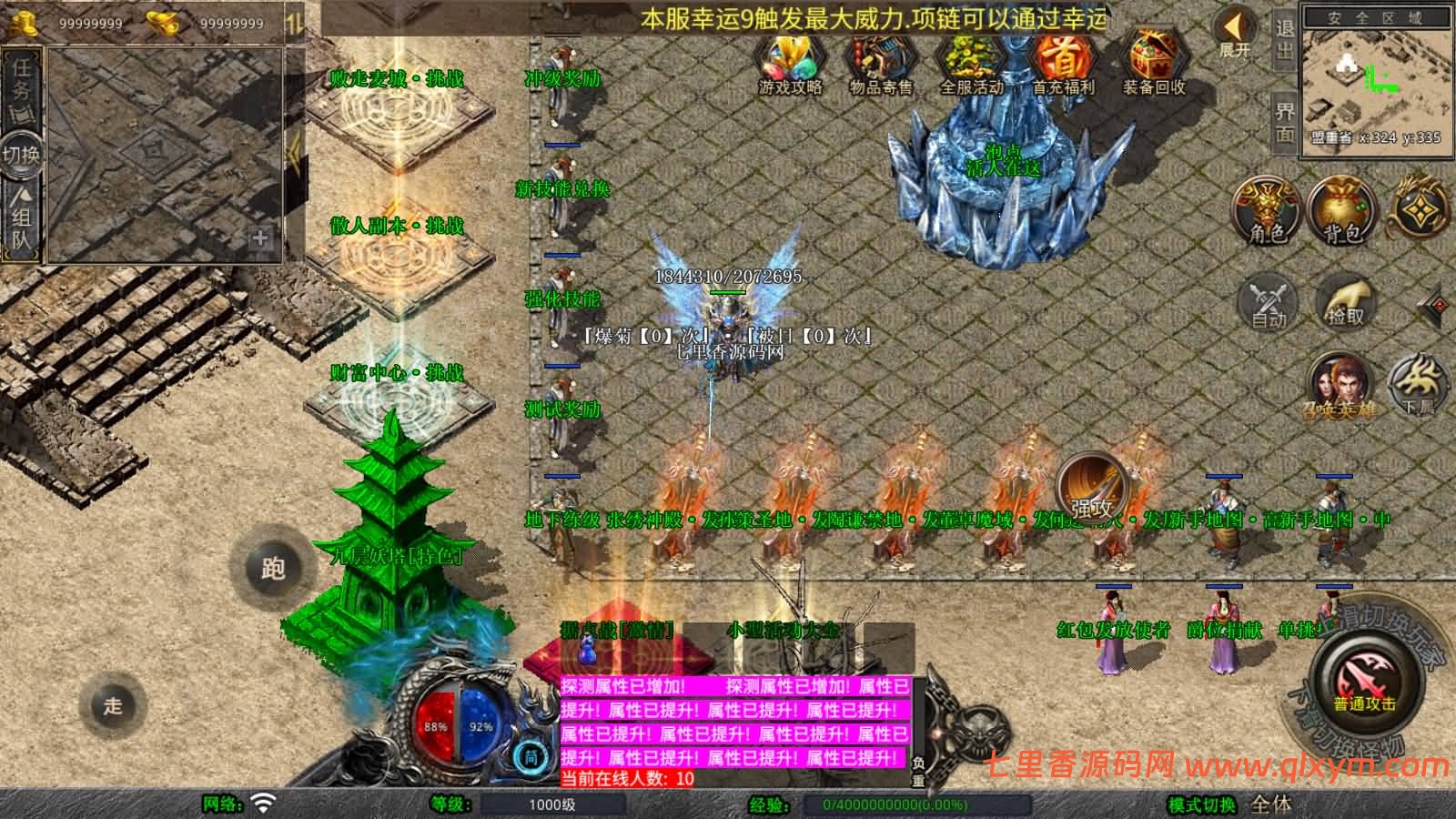 图片[6]-XO三端引擎传奇手游【1.80战国合击版】最新整理Win一键服务端+PC安卓苹果+详细搭建教程-七里香源码网