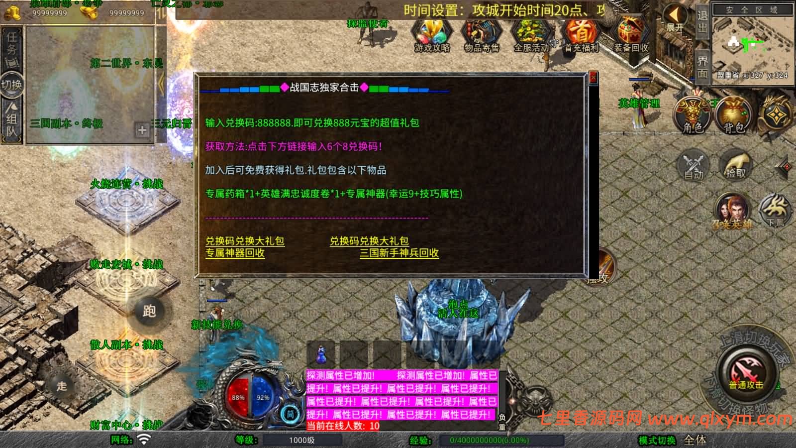 图片[7]-XO三端引擎传奇手游【1.80战国合击版】最新整理Win一键服务端+PC安卓苹果+详细搭建教程-七里香源码网