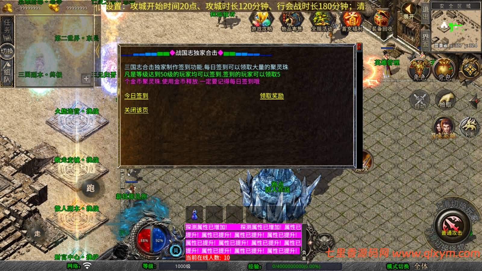 图片[8]-XO三端引擎传奇手游【1.80战国合击版】最新整理Win一键服务端+PC安卓苹果+详细搭建教程-七里香源码网