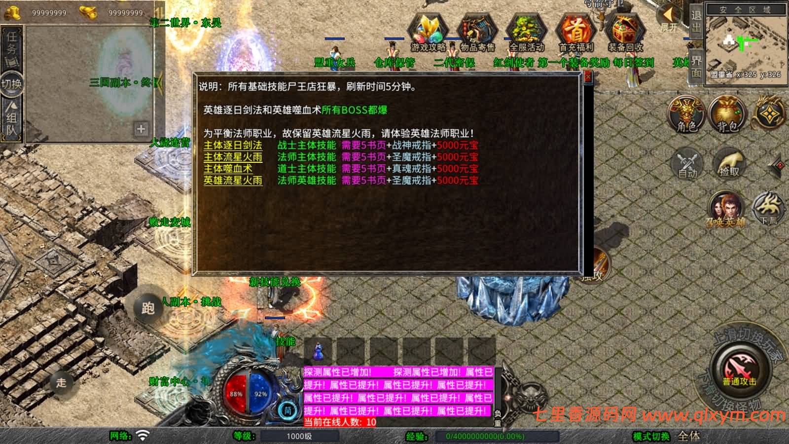 图片[9]-XO三端引擎传奇手游【1.80战国合击版】最新整理Win一键服务端+PC安卓苹果+详细搭建教程-七里香源码网