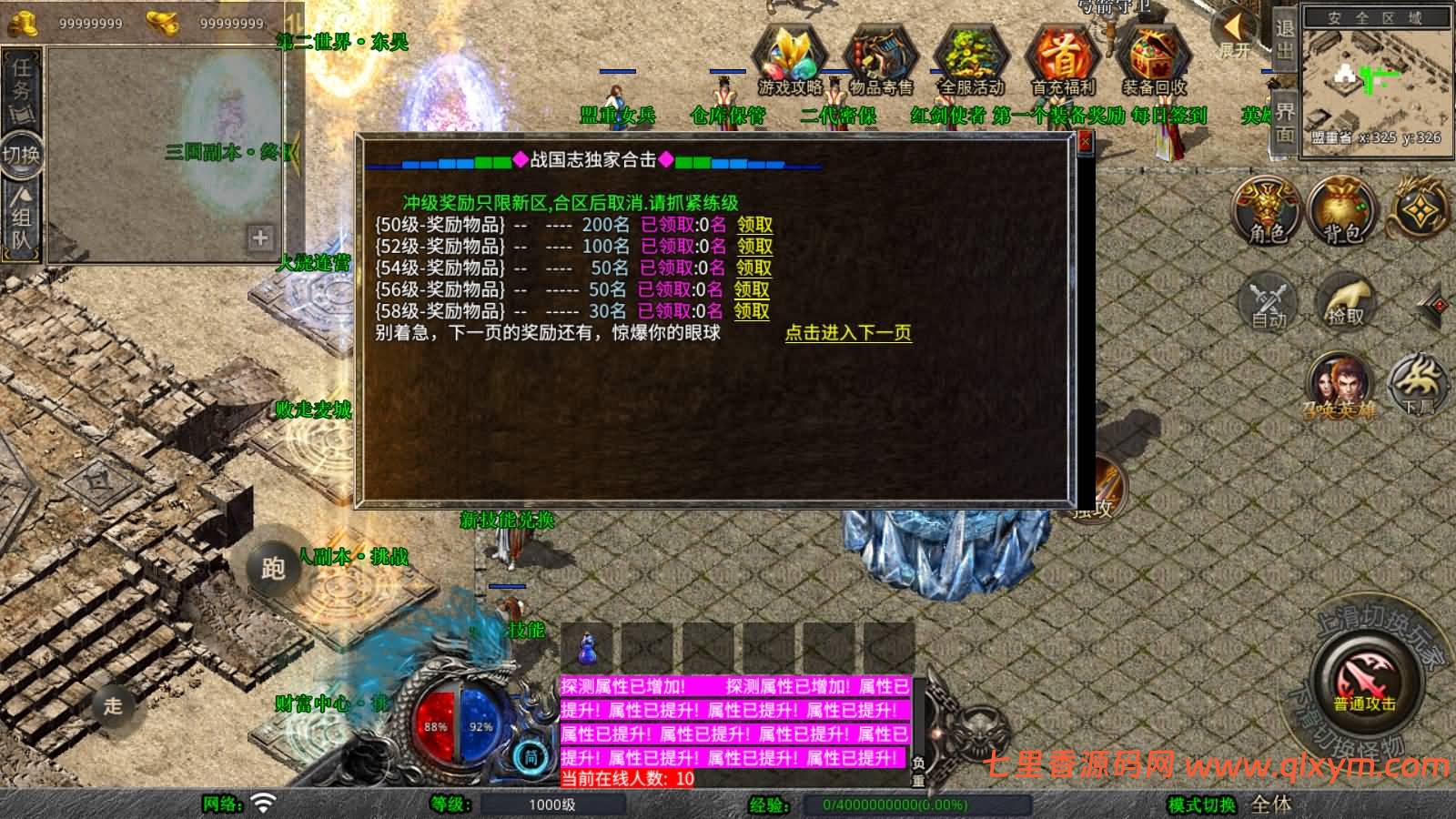 图片[10]-XO三端引擎传奇手游【1.80战国合击版】最新整理Win一键服务端+PC安卓苹果+详细搭建教程-七里香源码网