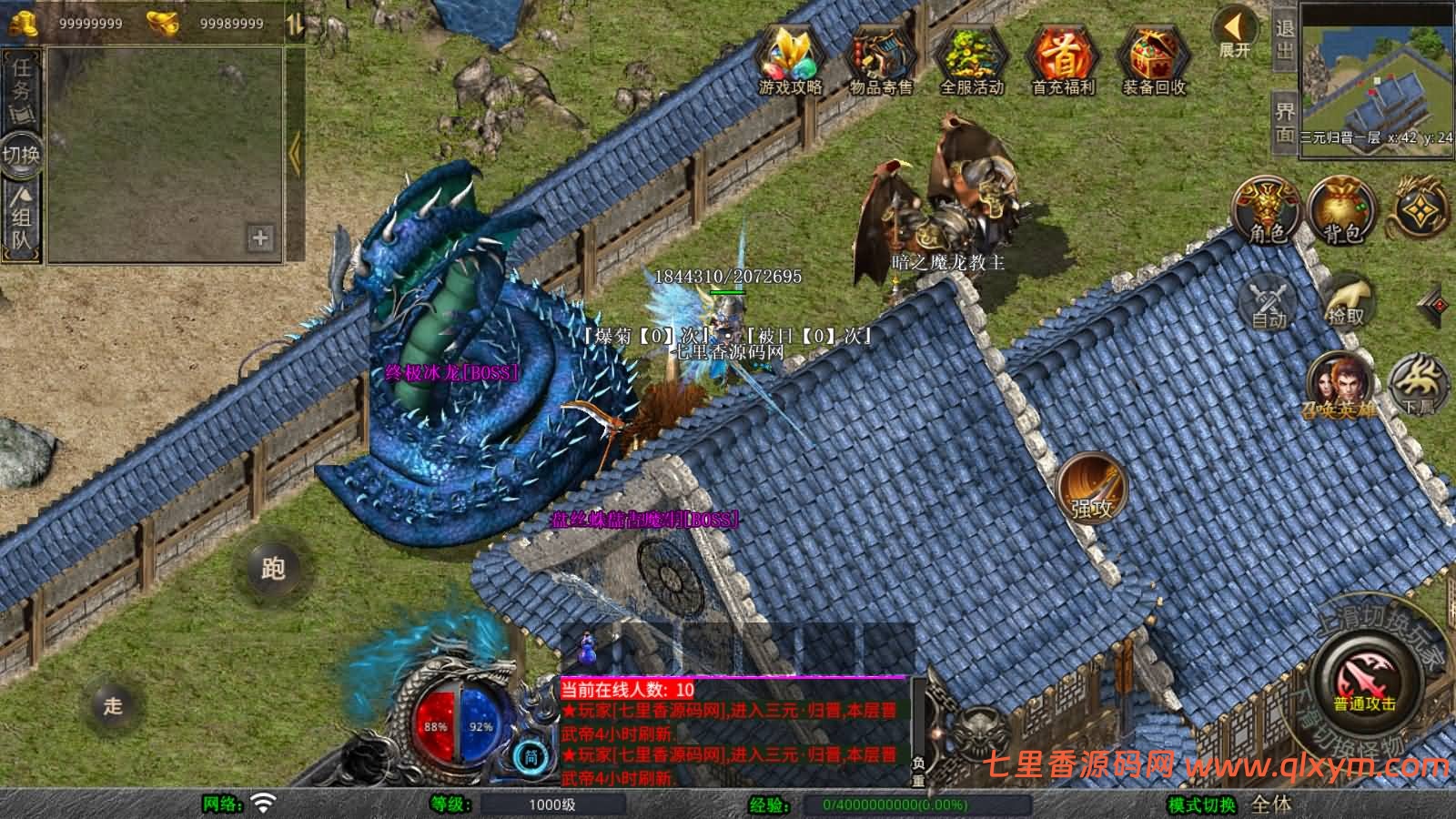 图片[11]-XO三端引擎传奇手游【1.80战国合击版】最新整理Win一键服务端+PC安卓苹果+详细搭建教程-七里香源码网