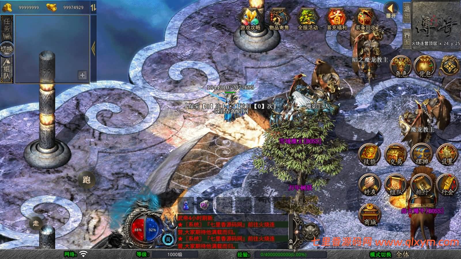 图片[12]-XO三端引擎传奇手游【1.80战国合击版】最新整理Win一键服务端+PC安卓苹果+详细搭建教程-七里香源码网