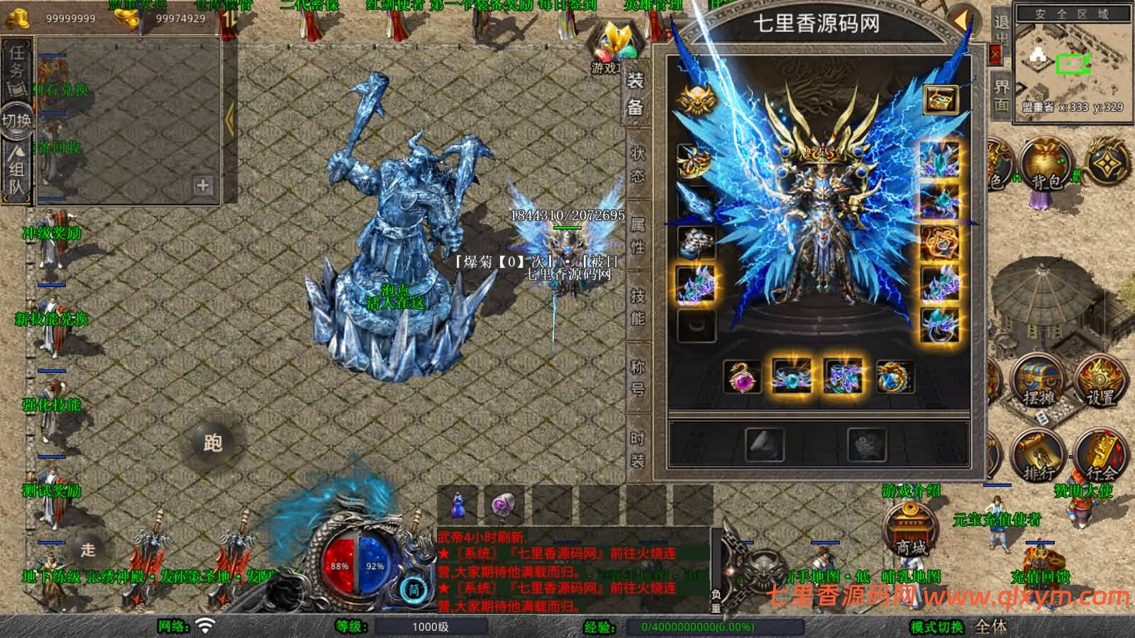 图片[13]-XO三端引擎传奇手游【1.80战国合击版】最新整理Win一键服务端+PC安卓苹果+详细搭建教程-七里香源码网