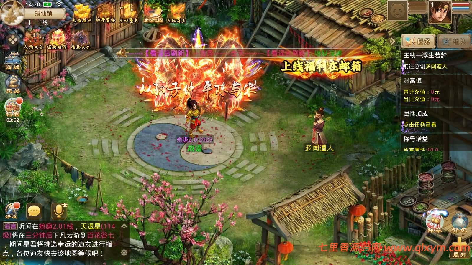 图片[3]-经典回合手游【某道-83破晓神境版】最新整理Win系服务端+安卓客户端+运营后台+详细搭建教程+视频搭建教程-七里香源码网