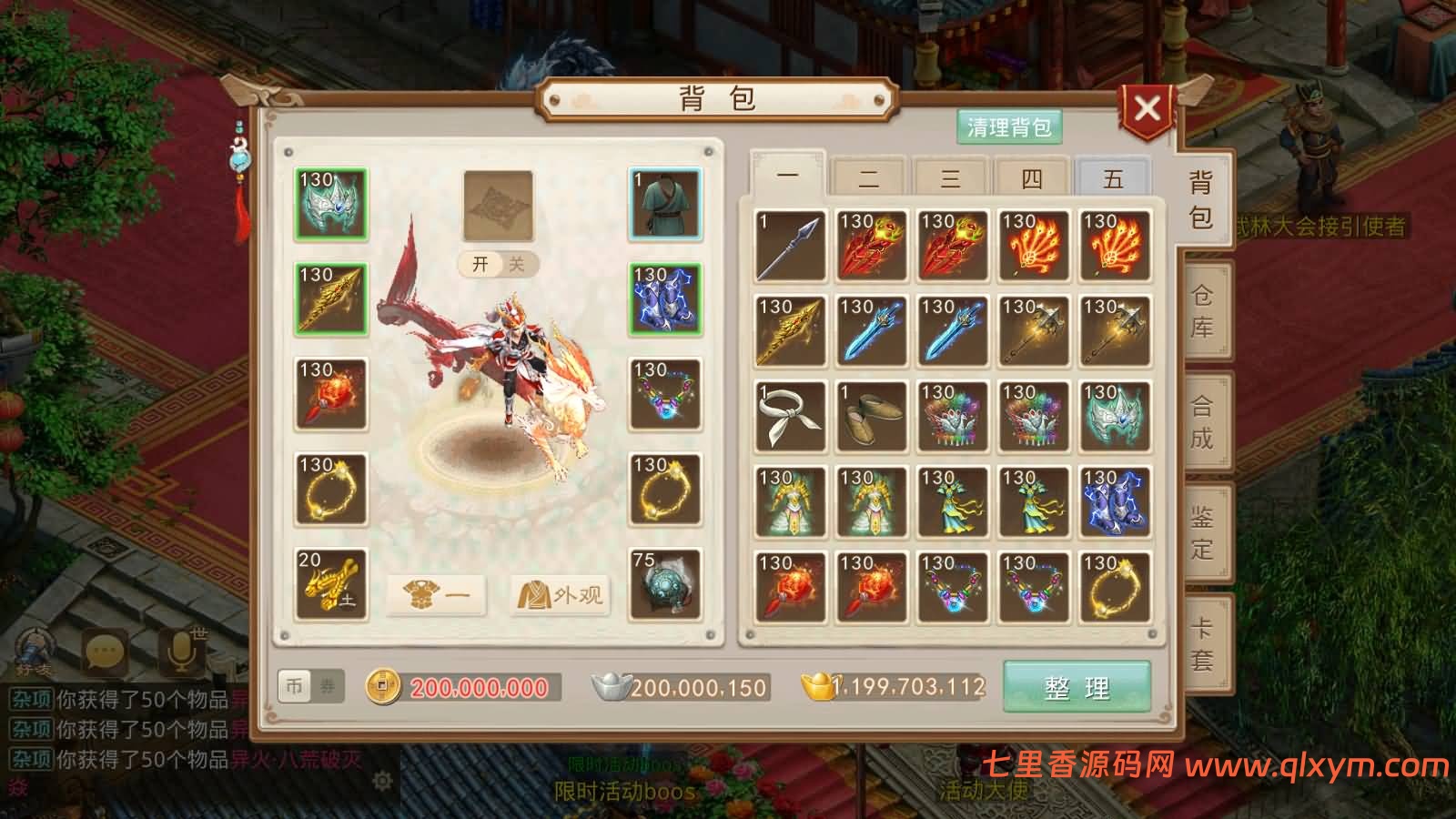 图片[5]-经典回合手游【某道-83破晓神境版】最新整理Win系服务端+安卓客户端+运营后台+详细搭建教程+视频搭建教程-七里香源码网