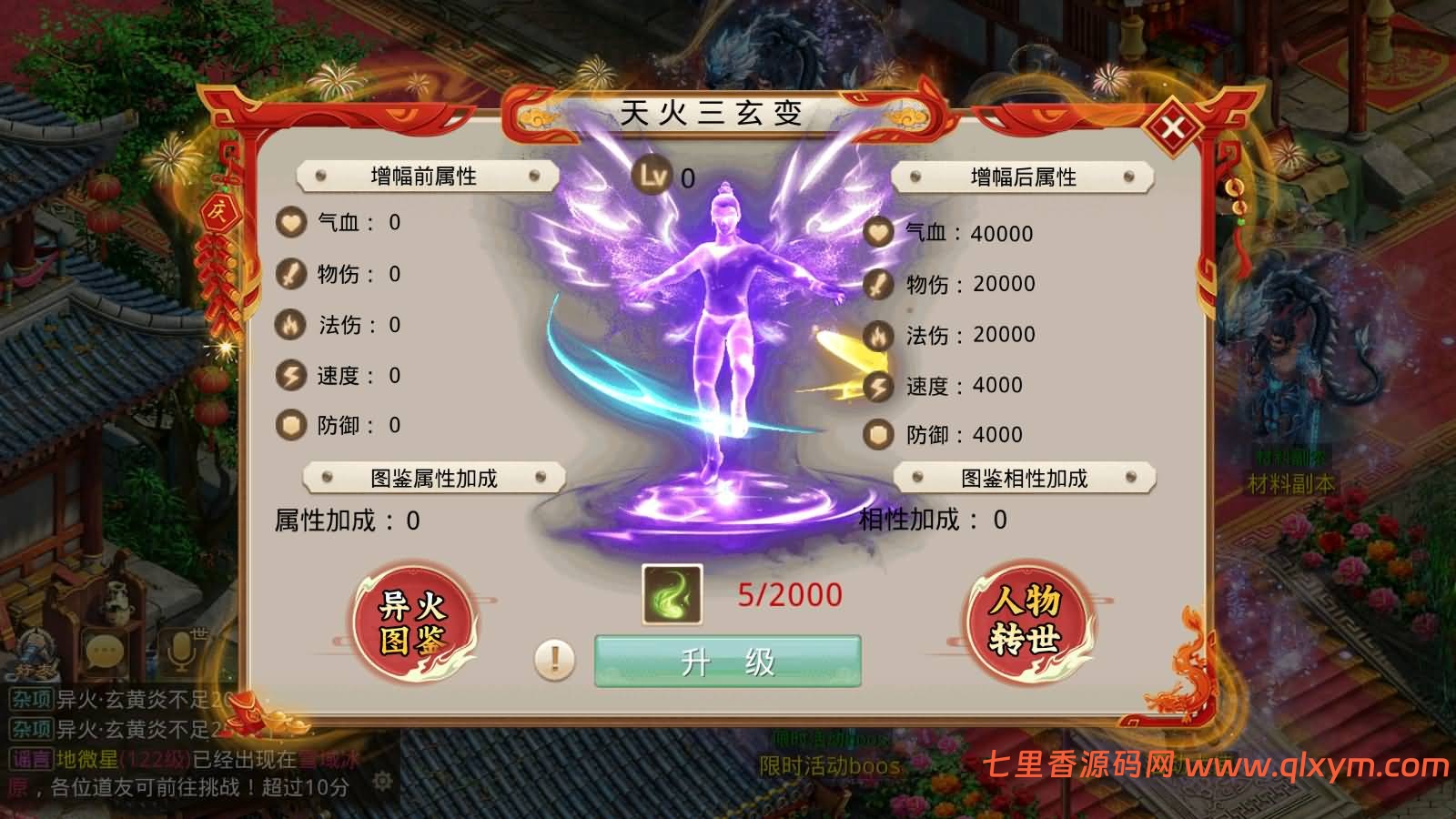 图片[6]-经典回合手游【某道-83破晓神境版】最新整理Win系服务端+安卓客户端+运营后台+详细搭建教程+视频搭建教程-七里香源码网