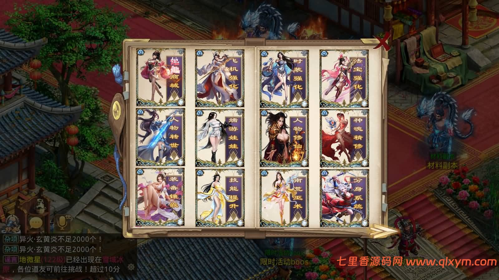 图片[7]-经典回合手游【某道-83破晓神境版】最新整理Win系服务端+安卓客户端+运营后台+详细搭建教程+视频搭建教程-七里香源码网