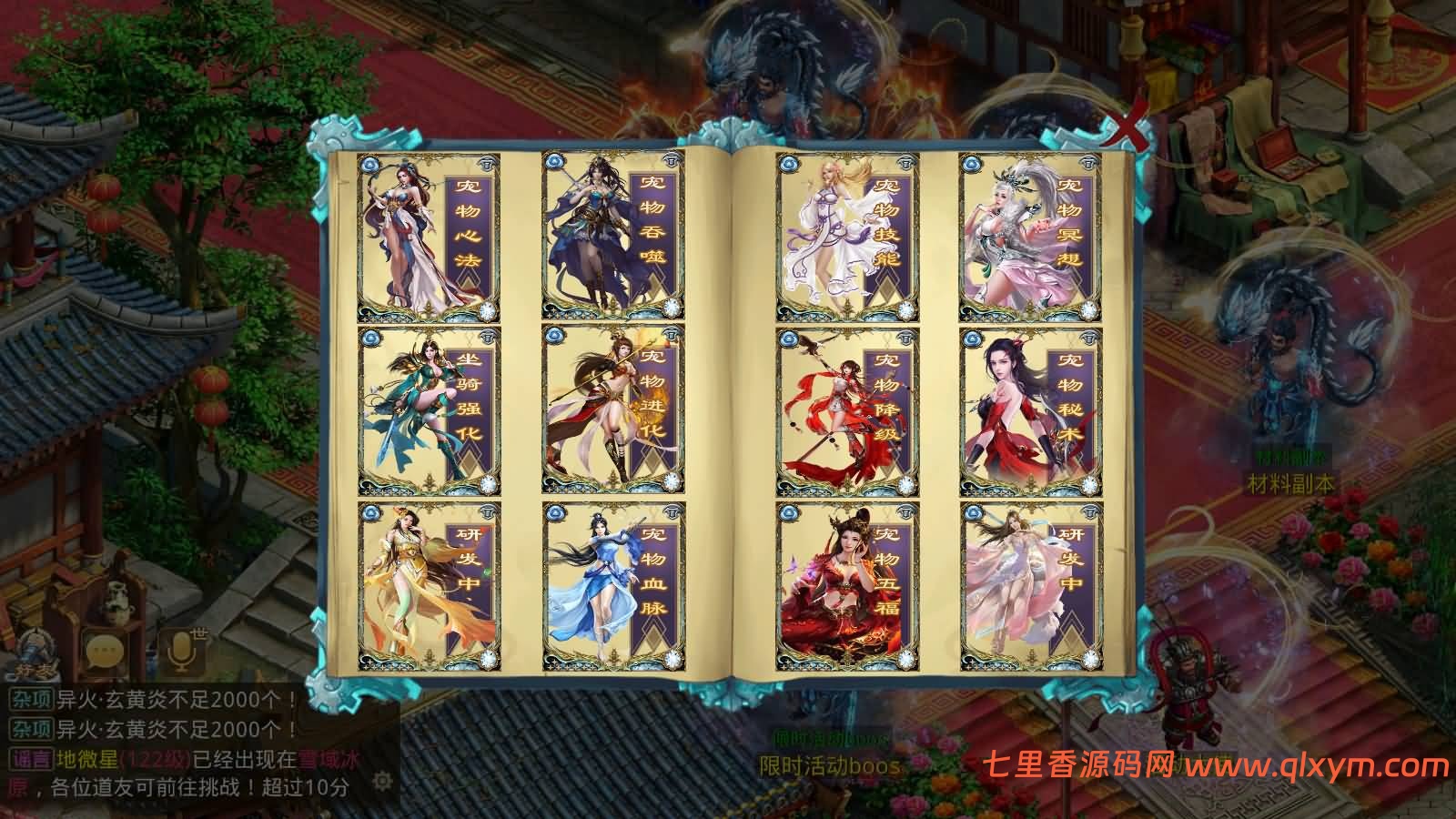 图片[9]-经典回合手游【某道-83破晓神境版】最新整理Win系服务端+安卓客户端+运营后台+详细搭建教程+视频搭建教程-七里香源码网