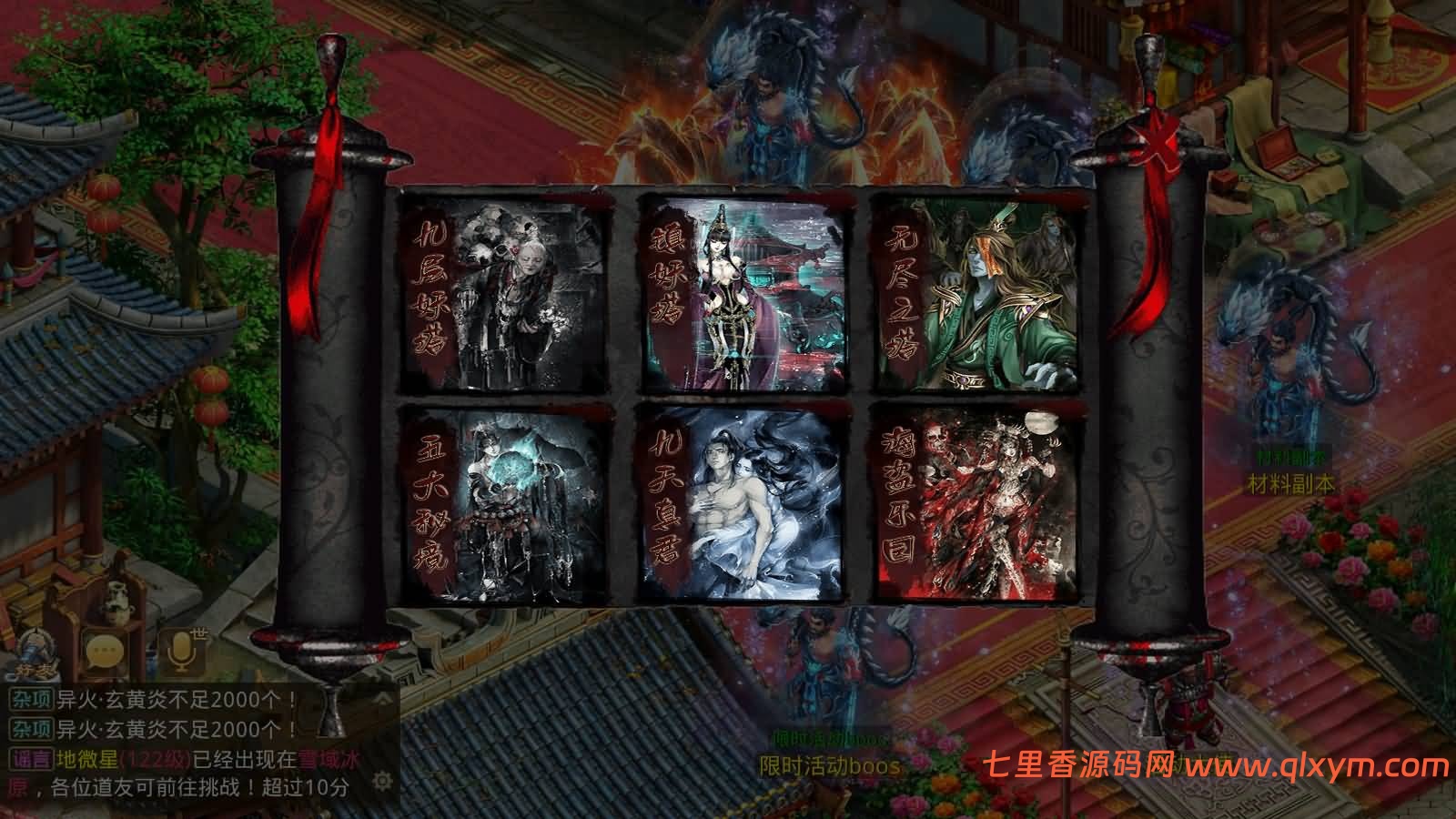 图片[10]-经典回合手游【某道-83破晓神境版】最新整理Win系服务端+安卓客户端+运营后台+详细搭建教程+视频搭建教程-七里香源码网