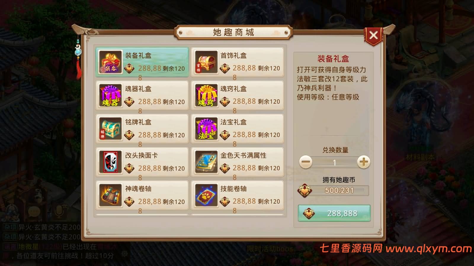 图片[11]-经典回合手游【某道-83破晓神境版】最新整理Win系服务端+安卓客户端+运营后台+详细搭建教程+视频搭建教程-七里香源码网