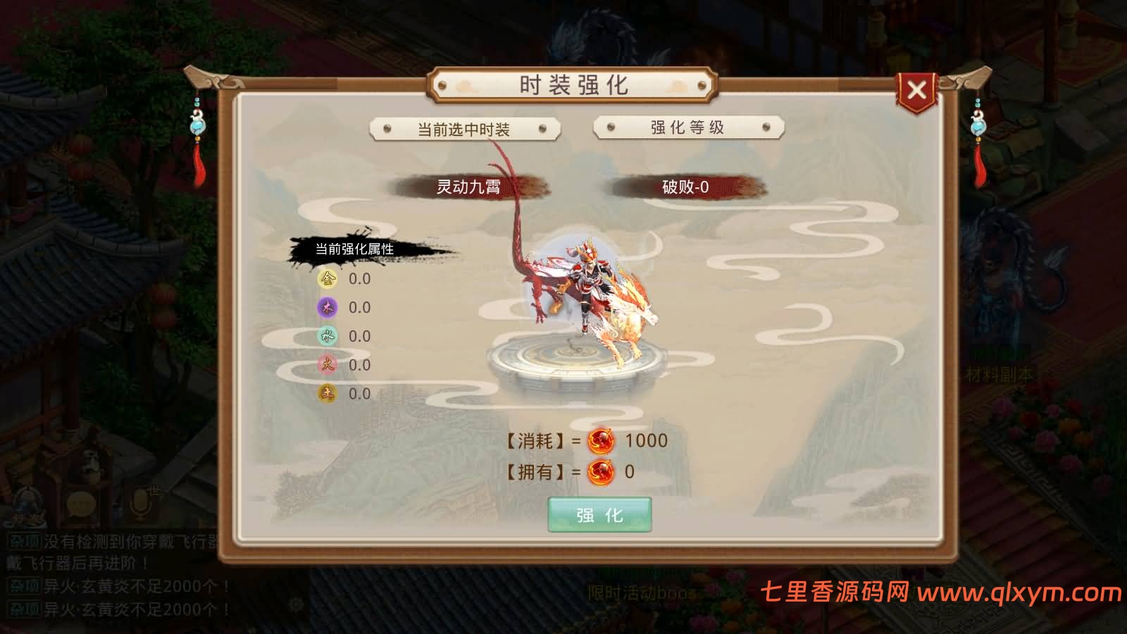 图片[12]-经典回合手游【某道-83破晓神境版】最新整理Win系服务端+安卓客户端+运营后台+详细搭建教程+视频搭建教程-七里香源码网