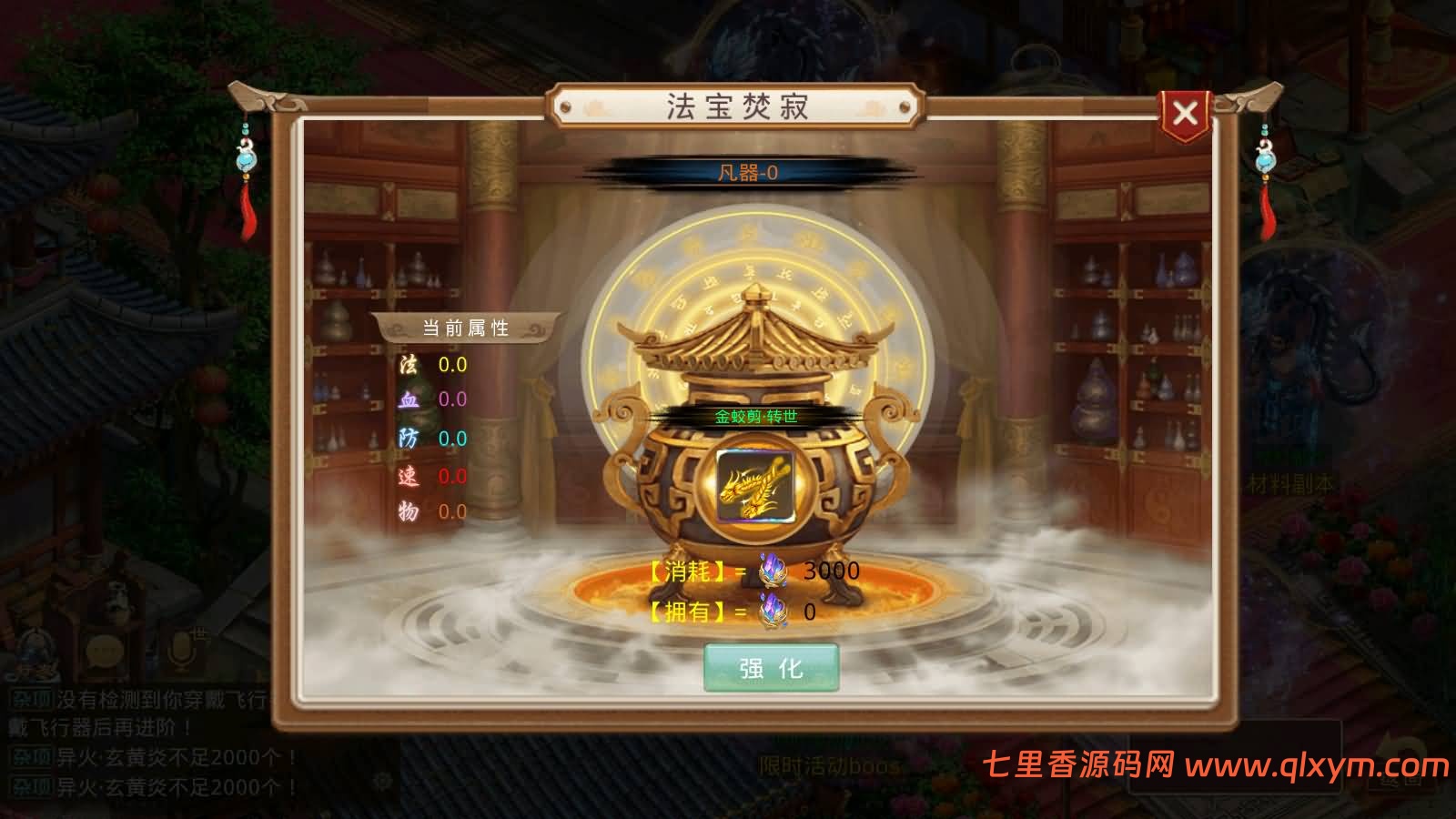 图片[13]-经典回合手游【某道-83破晓神境版】最新整理Win系服务端+安卓客户端+运营后台+详细搭建教程+视频搭建教程-七里香源码网