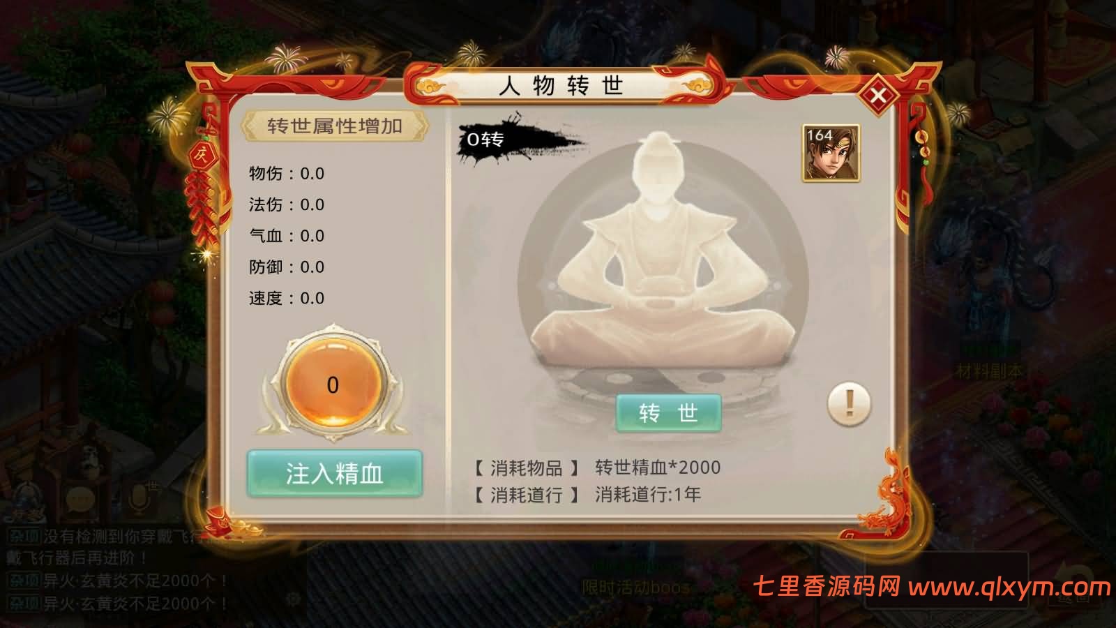 图片[14]-经典回合手游【某道-83破晓神境版】最新整理Win系服务端+安卓客户端+运营后台+详细搭建教程+视频搭建教程-七里香源码网