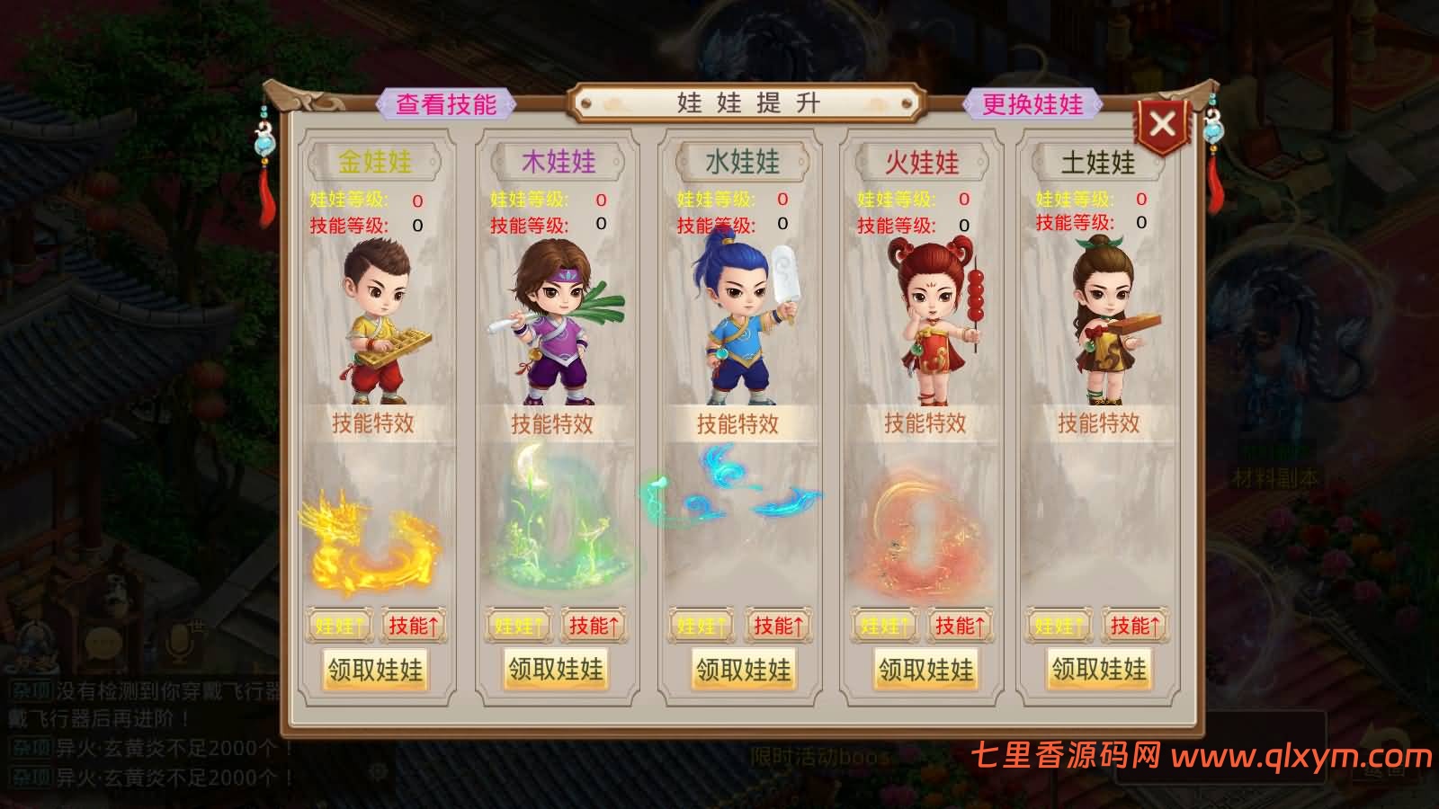 图片[15]-经典回合手游【某道-83破晓神境版】最新整理Win系服务端+安卓客户端+运营后台+详细搭建教程+视频搭建教程-七里香源码网