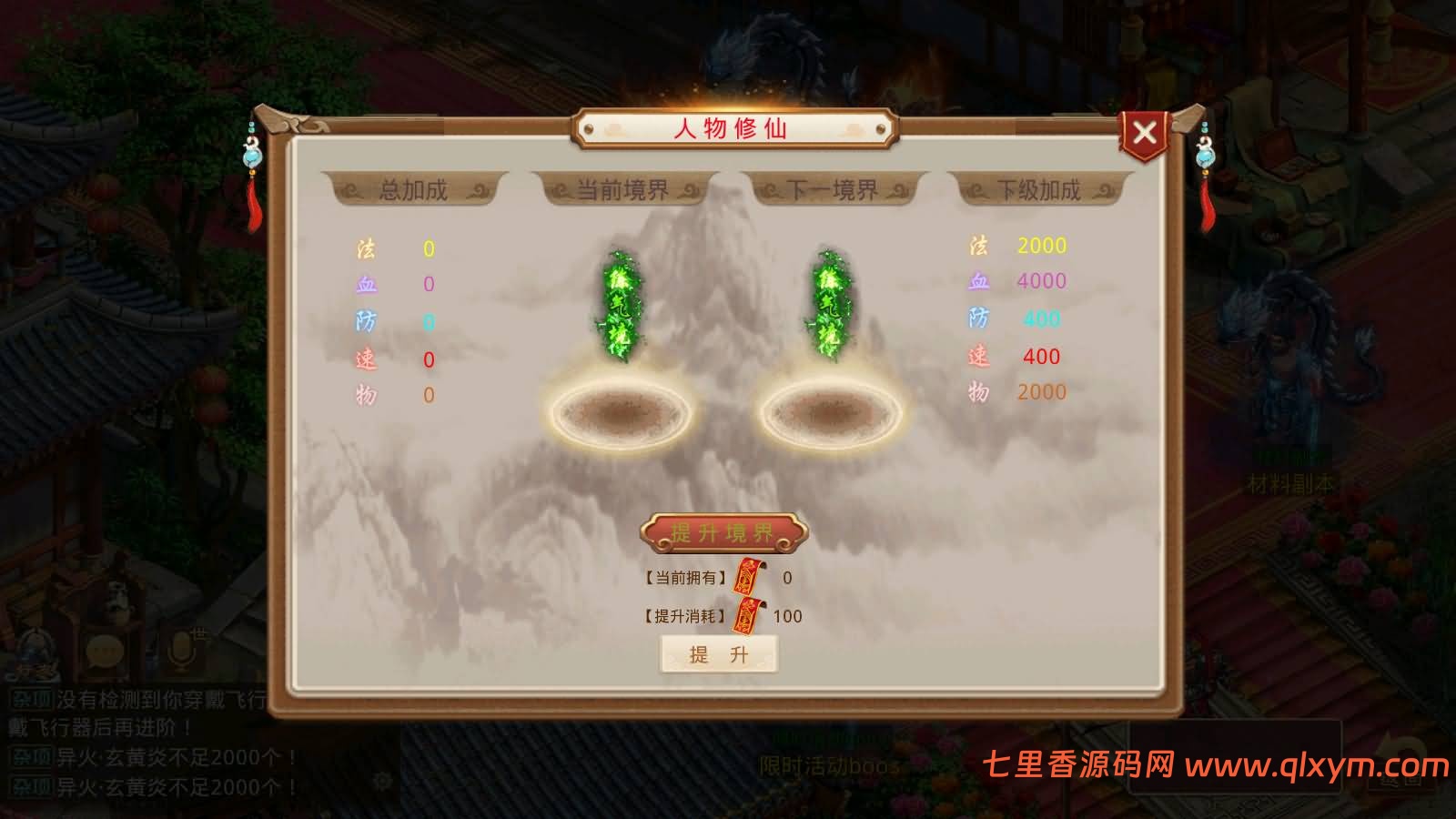 图片[16]-经典回合手游【某道-83破晓神境版】最新整理Win系服务端+安卓客户端+运营后台+详细搭建教程+视频搭建教程-七里香源码网