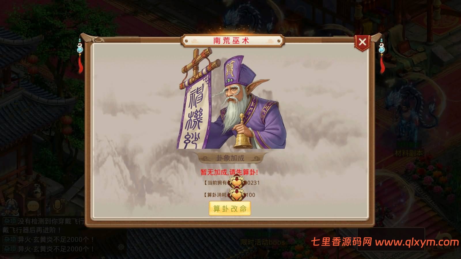 图片[17]-经典回合手游【某道-83破晓神境版】最新整理Win系服务端+安卓客户端+运营后台+详细搭建教程+视频搭建教程-七里香源码网