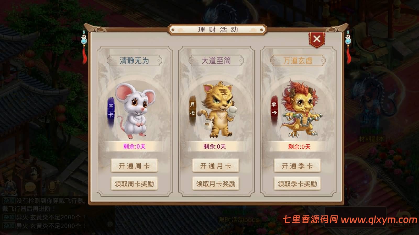 图片[18]-经典回合手游【某道-83破晓神境版】最新整理Win系服务端+安卓客户端+运营后台+详细搭建教程+视频搭建教程-七里香源码网