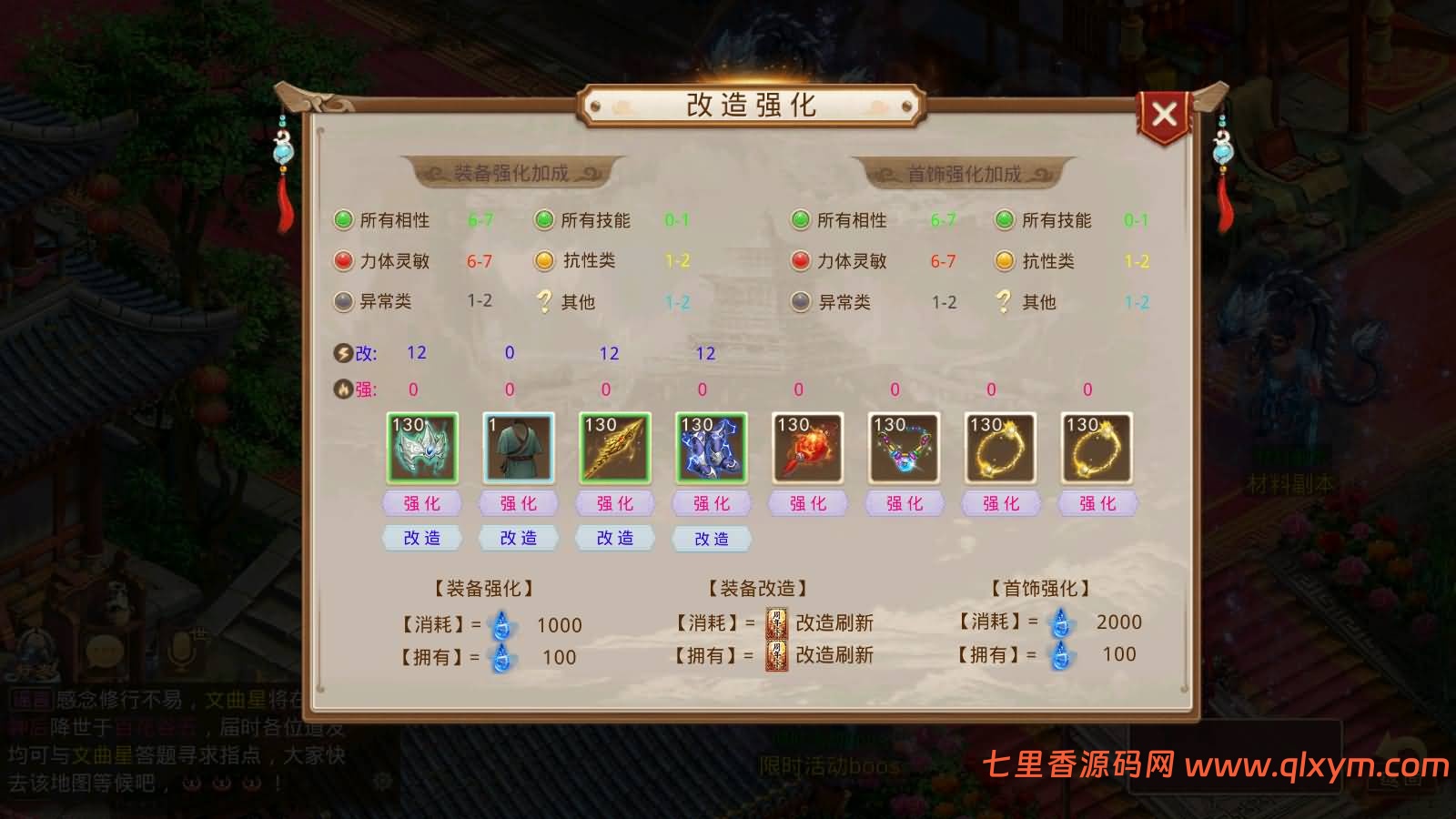 图片[19]-经典回合手游【某道-83破晓神境版】最新整理Win系服务端+安卓客户端+运营后台+详细搭建教程+视频搭建教程-七里香源码网