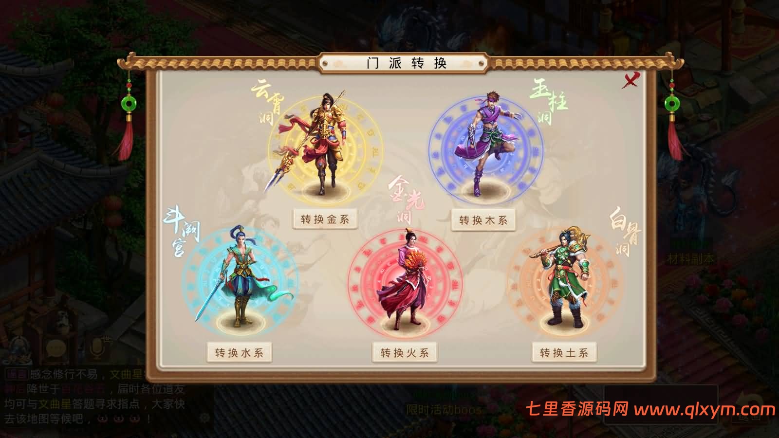 图片[20]-经典回合手游【某道-83破晓神境版】最新整理Win系服务端+安卓客户端+运营后台+详细搭建教程+视频搭建教程-七里香源码网