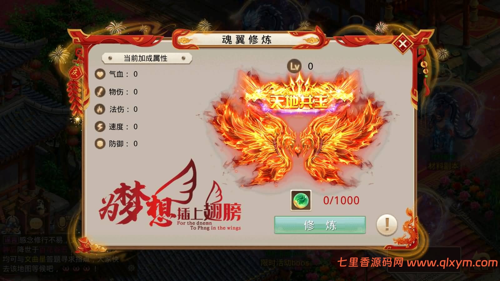 图片[21]-经典回合手游【某道-83破晓神境版】最新整理Win系服务端+安卓客户端+运营后台+详细搭建教程+视频搭建教程-七里香源码网