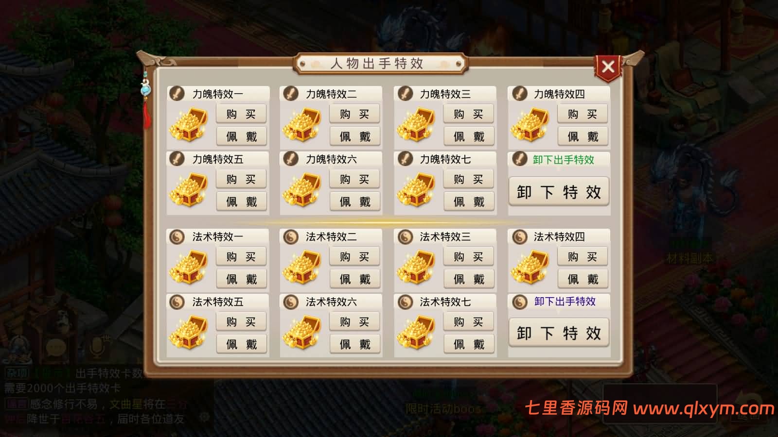 图片[22]-经典回合手游【某道-83破晓神境版】最新整理Win系服务端+安卓客户端+运营后台+详细搭建教程+视频搭建教程-七里香源码网