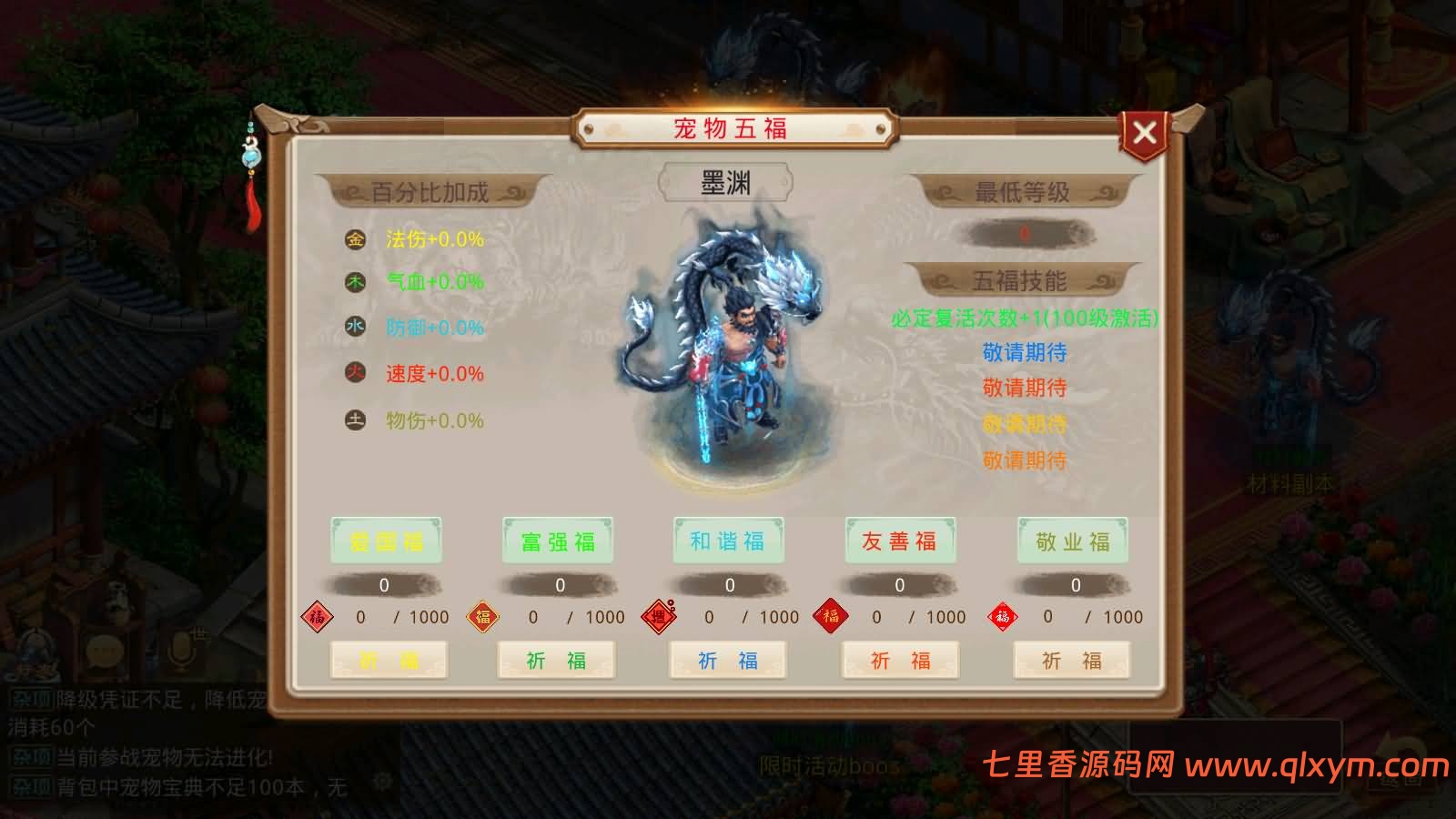 图片[24]-经典回合手游【某道-83破晓神境版】最新整理Win系服务端+安卓客户端+运营后台+详细搭建教程+视频搭建教程-七里香源码网