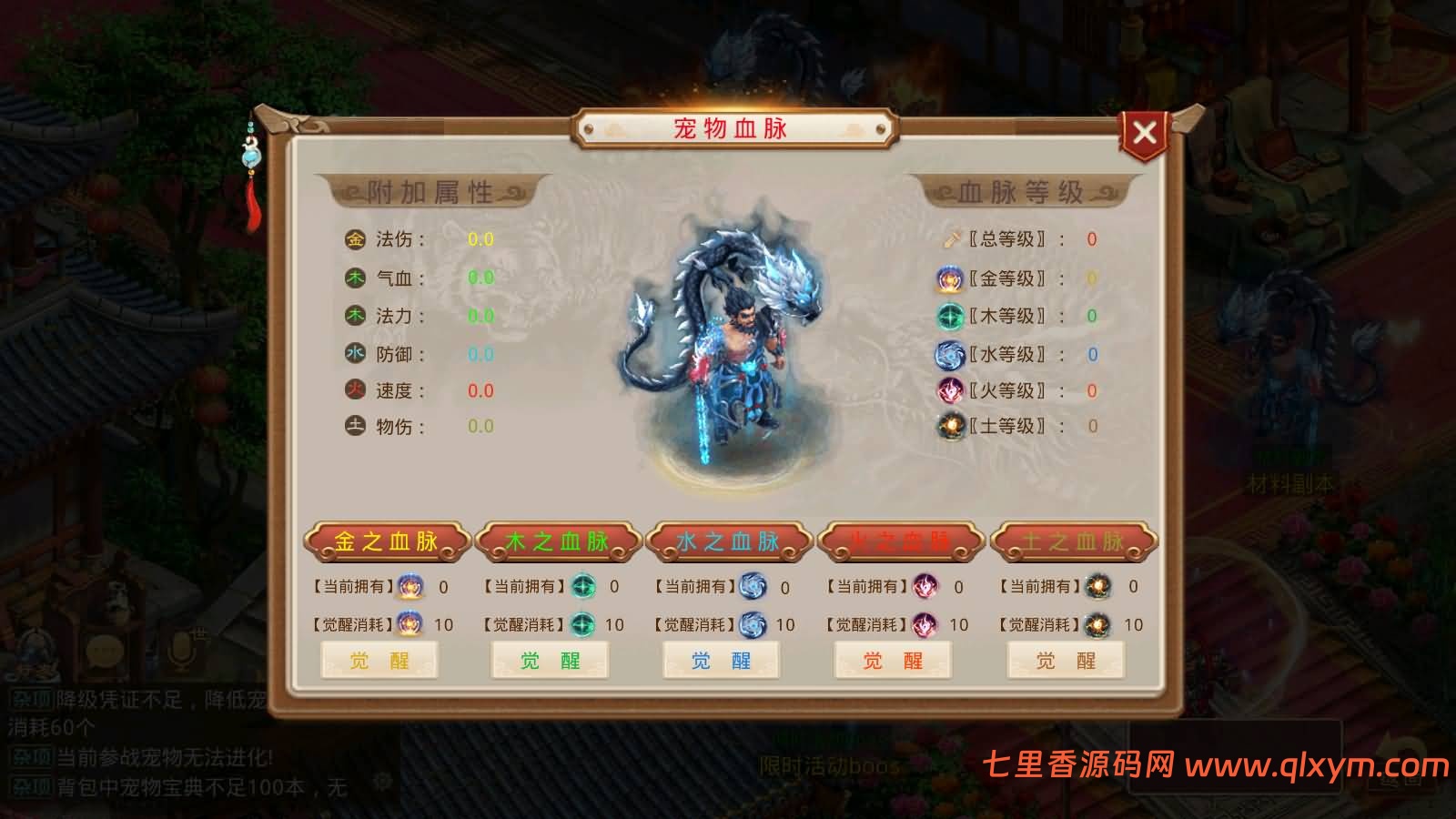图片[25]-经典回合手游【某道-83破晓神境版】最新整理Win系服务端+安卓客户端+运营后台+详细搭建教程+视频搭建教程-七里香源码网