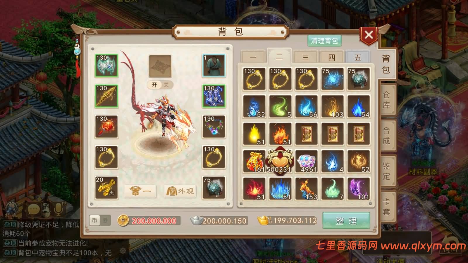 图片[26]-经典回合手游【某道-83破晓神境版】最新整理Win系服务端+安卓客户端+运营后台+详细搭建教程+视频搭建教程-七里香源码网