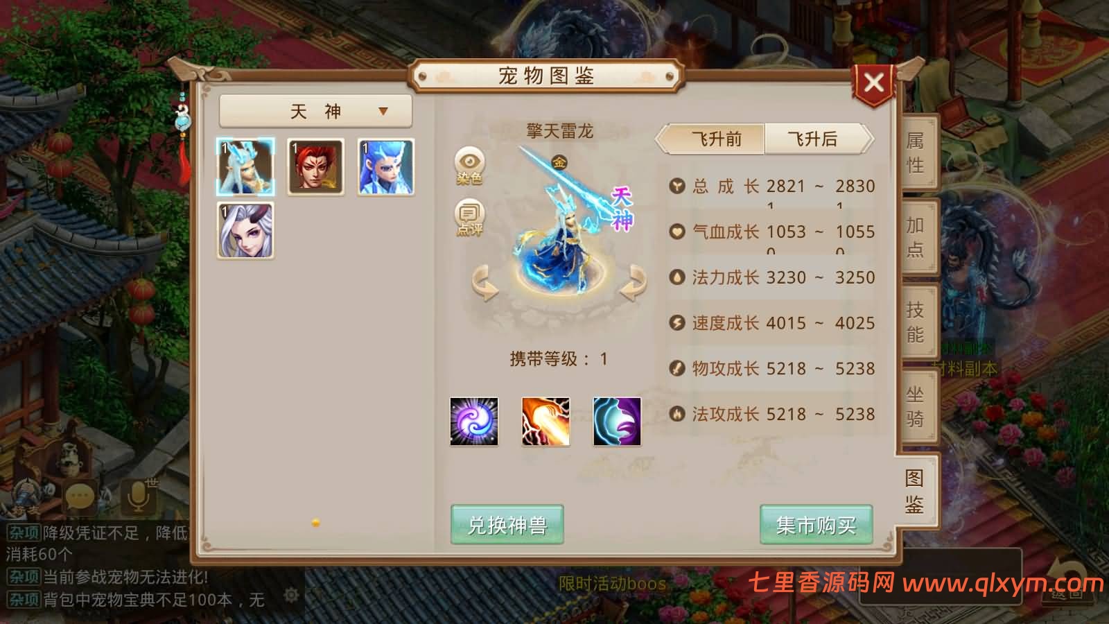 图片[27]-经典回合手游【某道-83破晓神境版】最新整理Win系服务端+安卓客户端+运营后台+详细搭建教程+视频搭建教程-七里香源码网