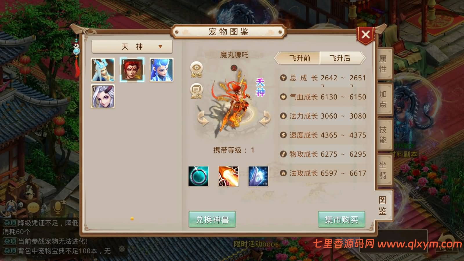 图片[28]-经典回合手游【某道-83破晓神境版】最新整理Win系服务端+安卓客户端+运营后台+详细搭建教程+视频搭建教程-七里香源码网