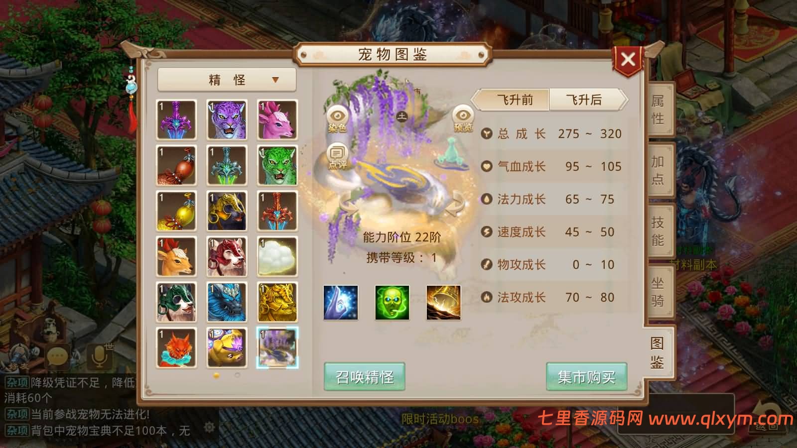 图片[29]-经典回合手游【某道-83破晓神境版】最新整理Win系服务端+安卓客户端+运营后台+详细搭建教程+视频搭建教程-七里香源码网