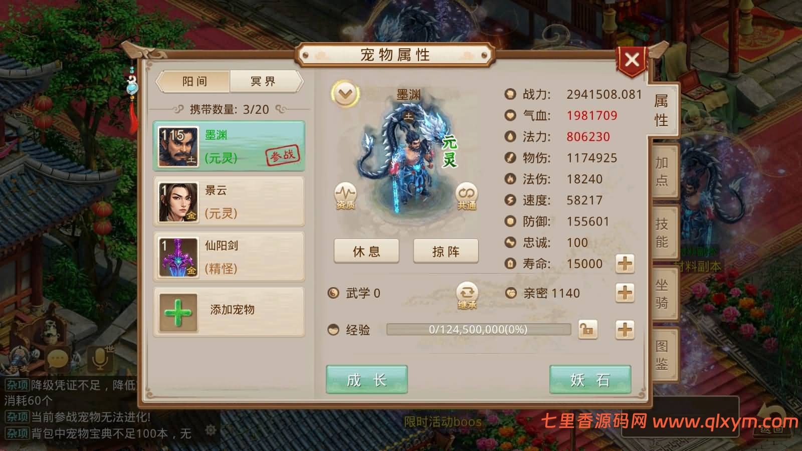 图片[30]-经典回合手游【某道-83破晓神境版】最新整理Win系服务端+安卓客户端+运营后台+详细搭建教程+视频搭建教程-七里香源码网